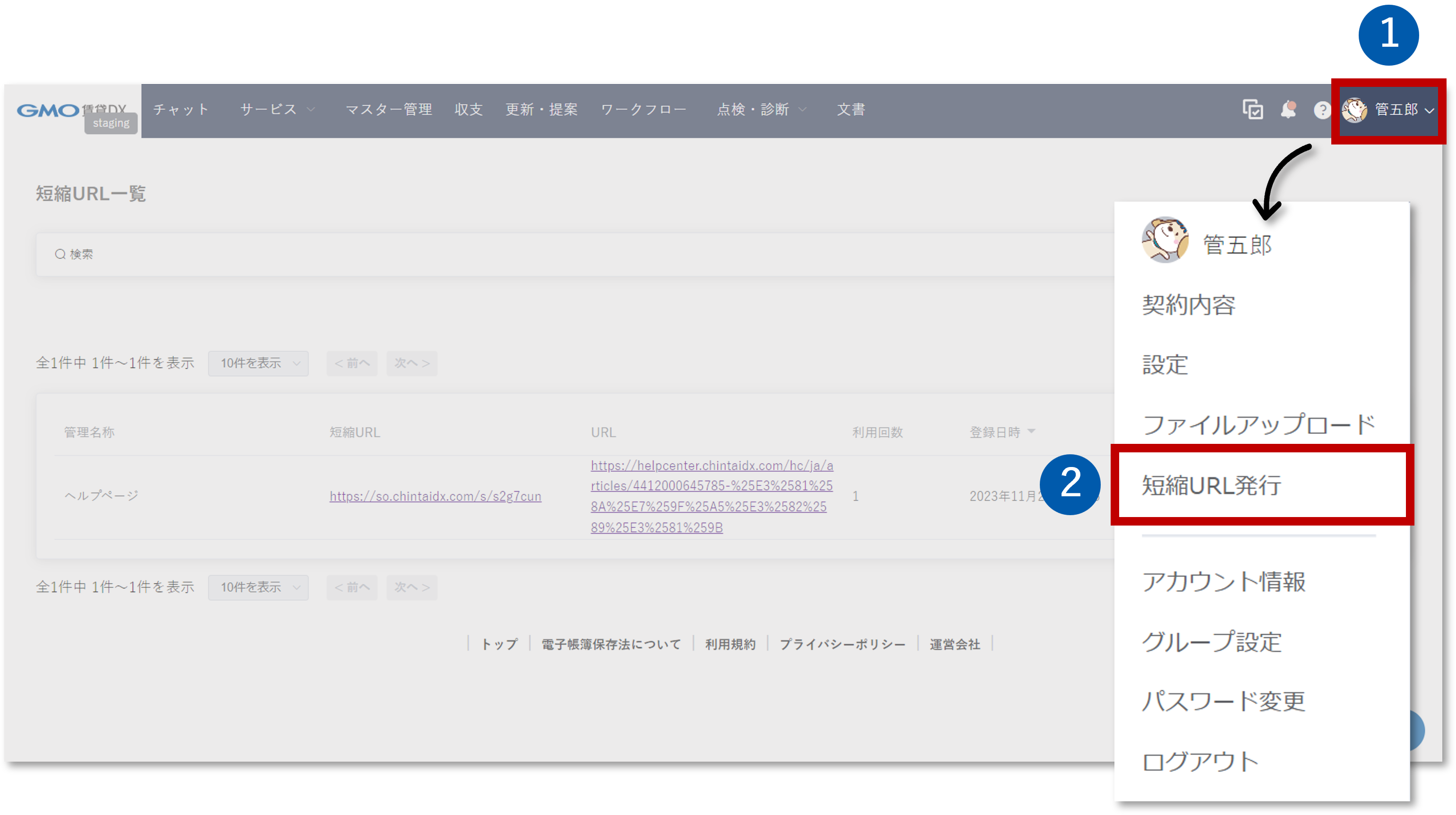 短縮URL❶.png