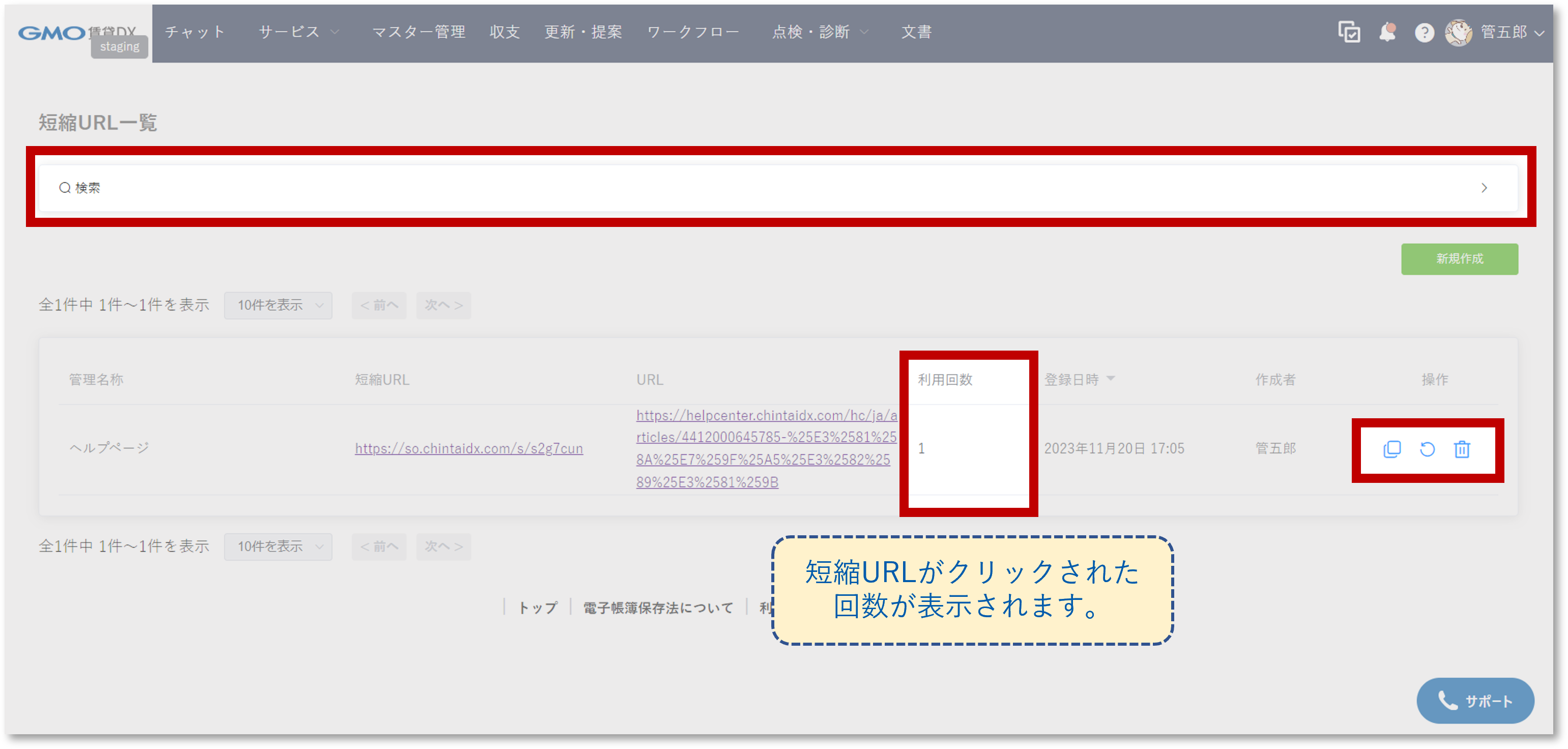 短縮URL❸.png
