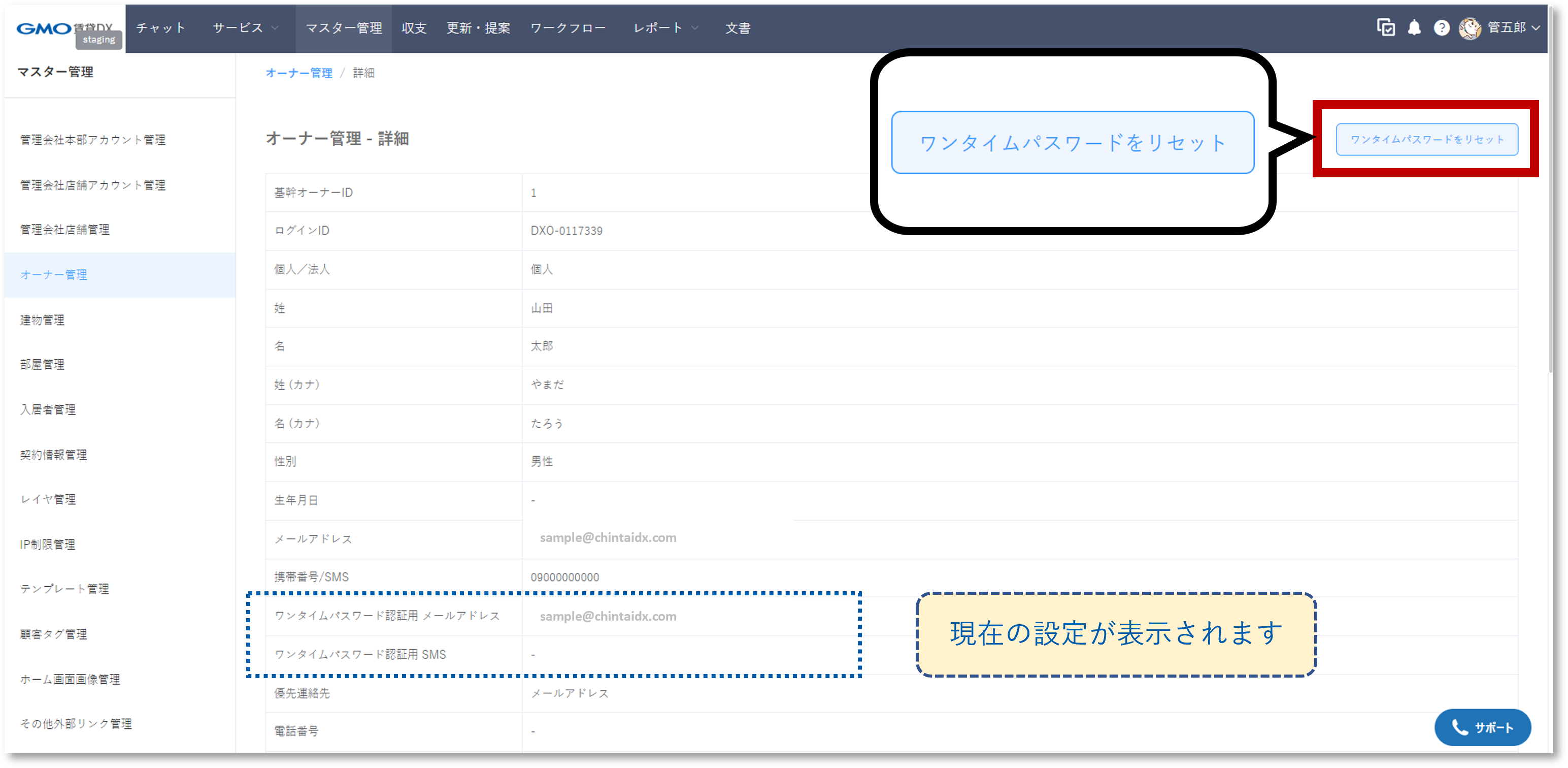 アカウント設定差し替え用_2要素認証❷.png