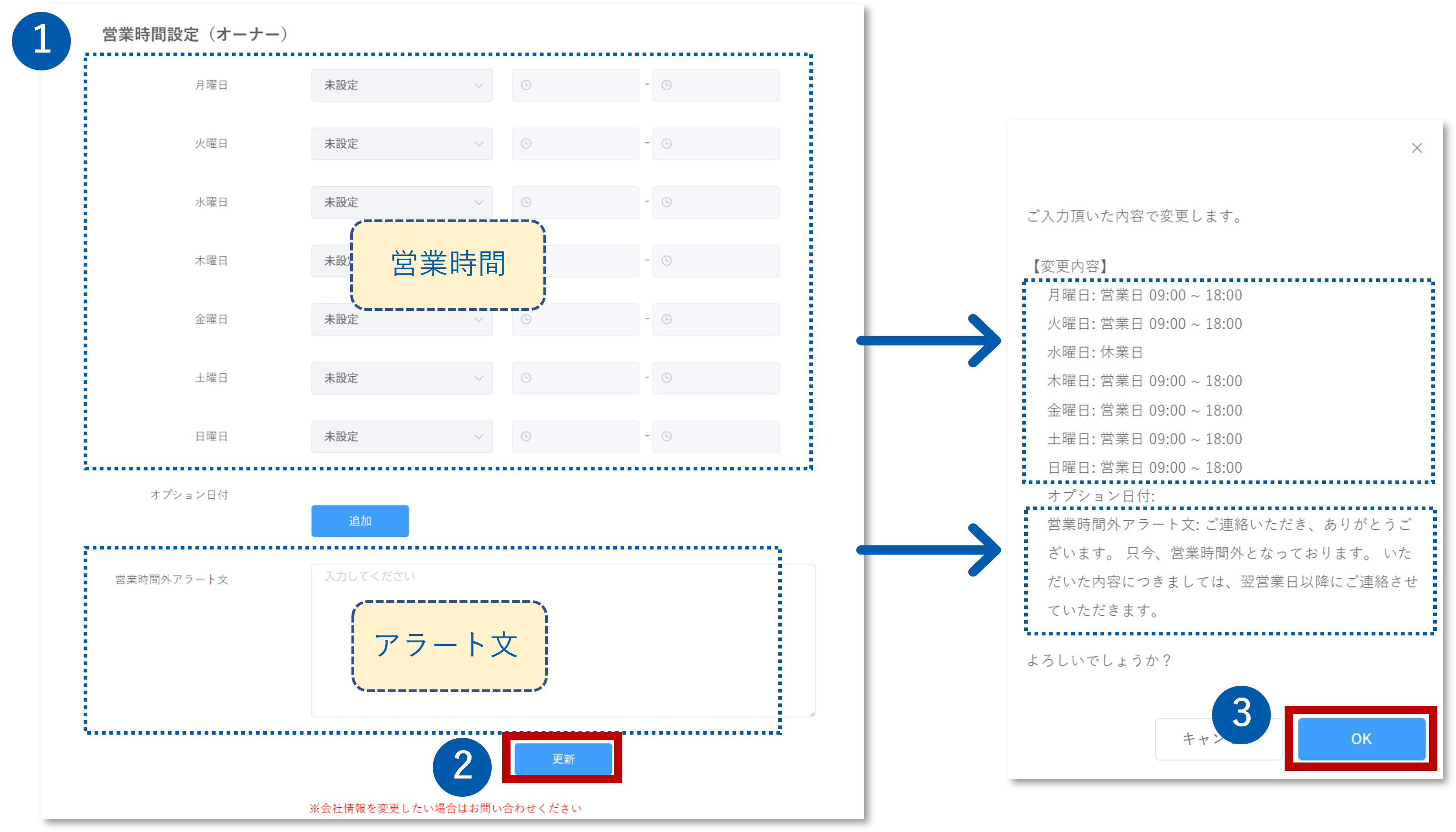 時間外アラート　HC1.png