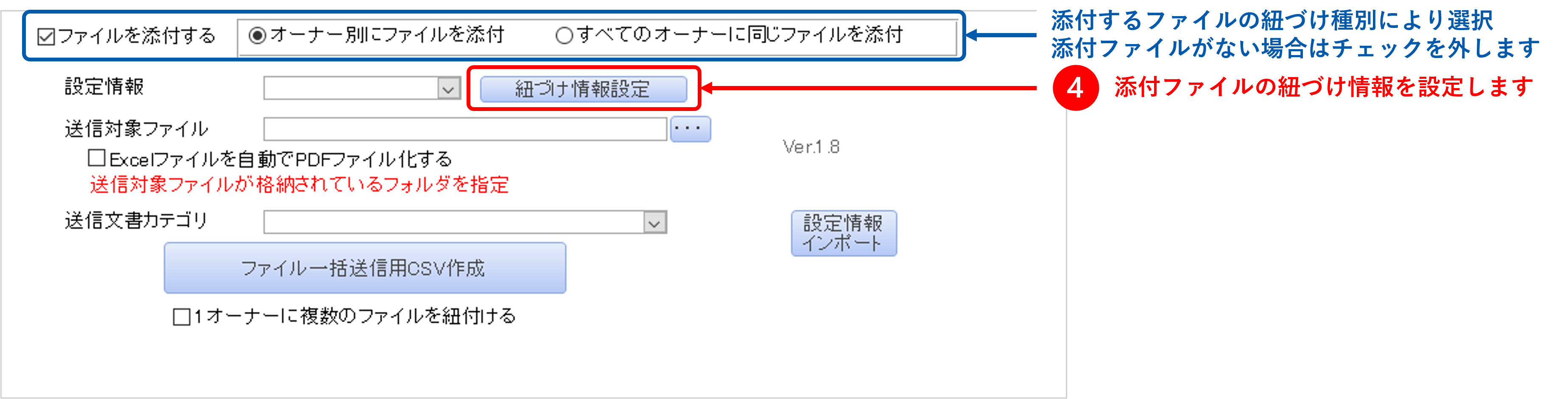 sendfile作成ツールマニュアル用画像⓳.png