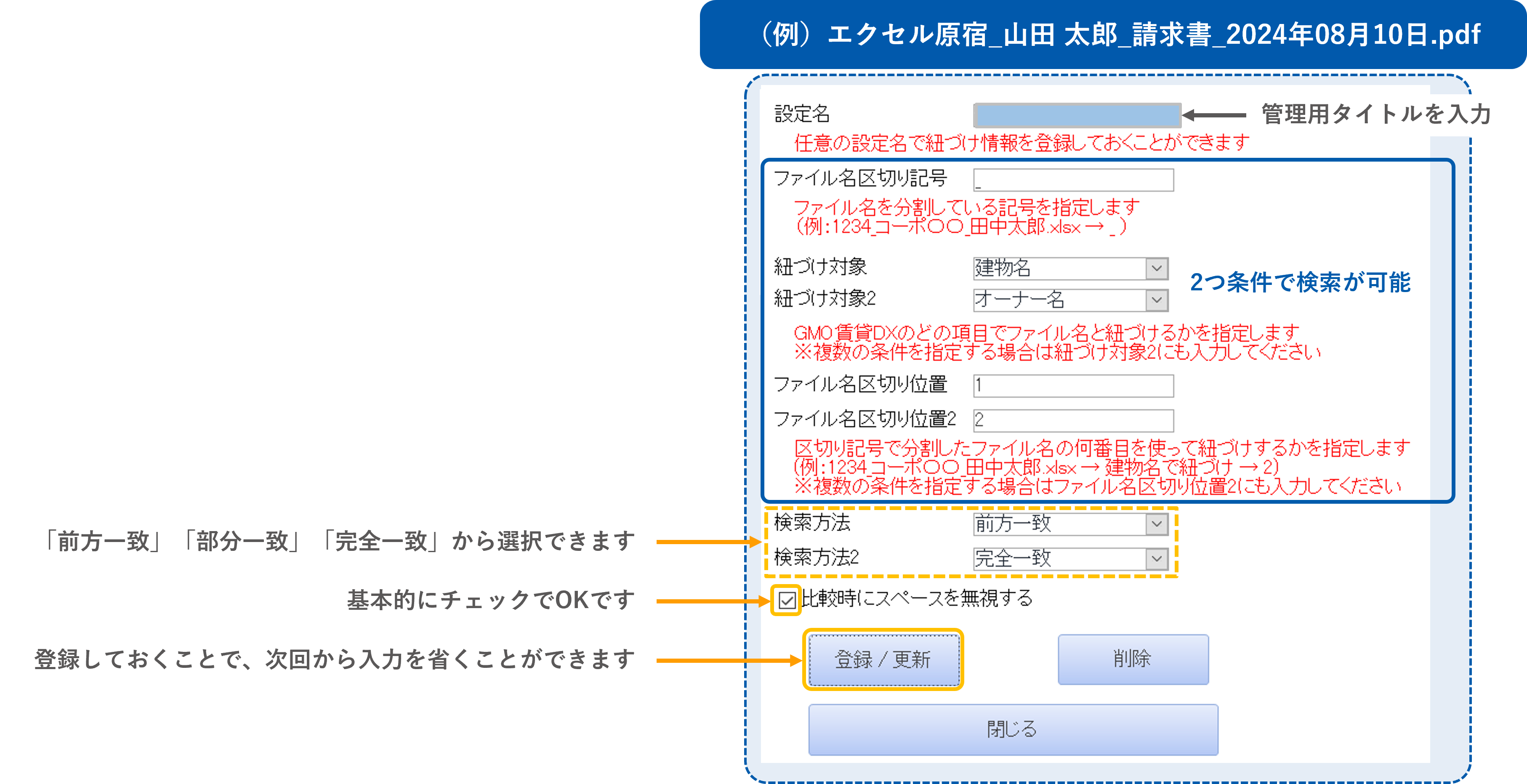 sendfile作成ツールマニュアル用画像⓴.png