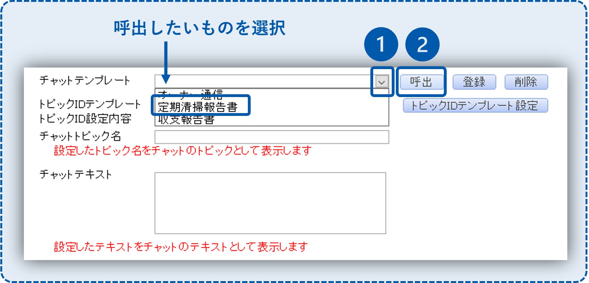 sendfile作成ツールマニュアル用画像⓬.png
