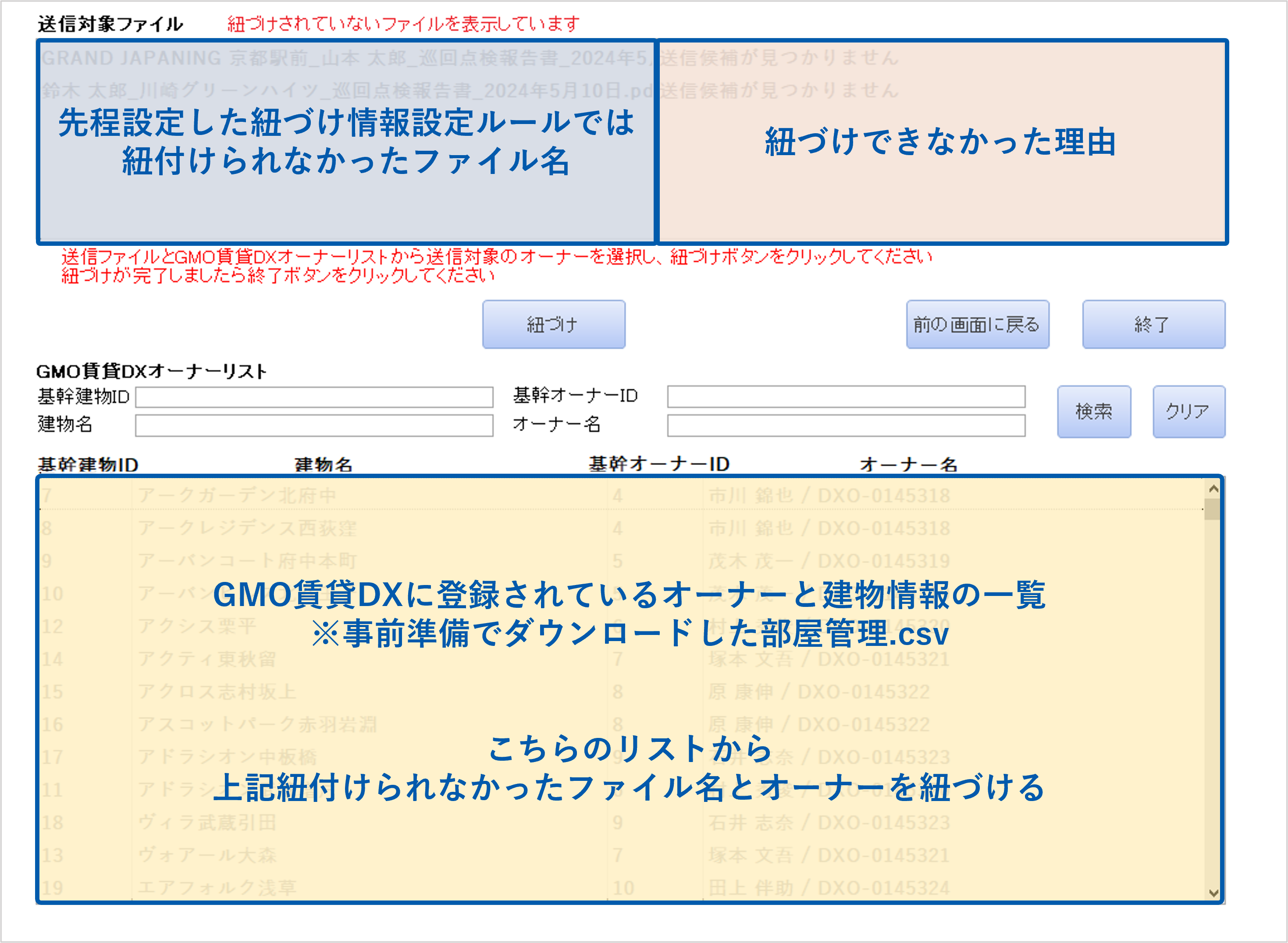 sendfile作成ツールマニュアル用画像⓯.png