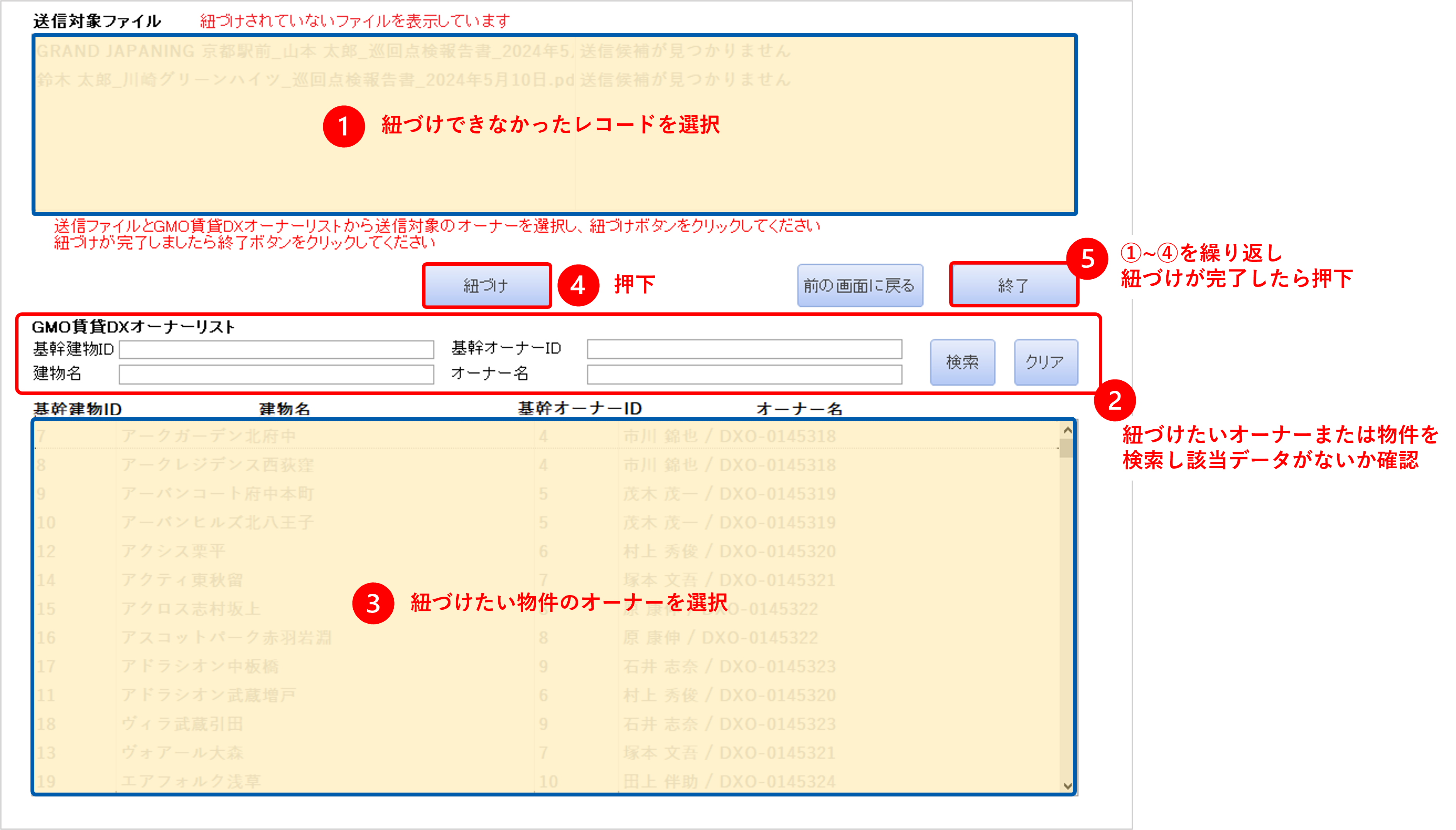 sendfile作成ツールマニュアル用画像⓰.png