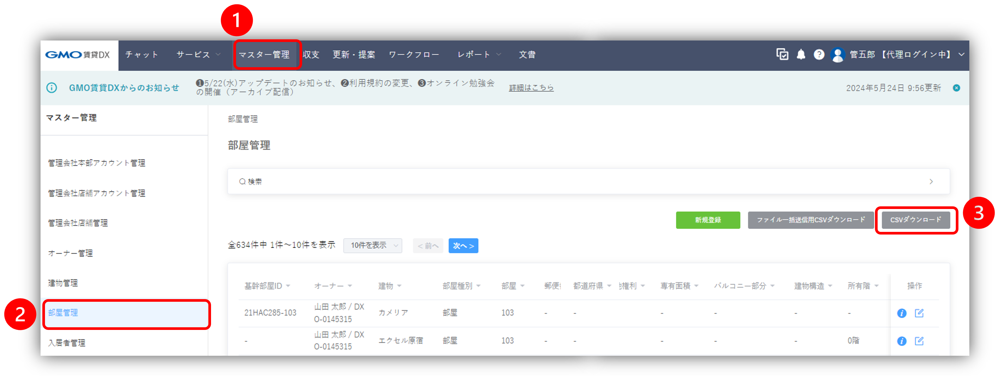 sendfile作成ツールマニュアル用画像❺.png