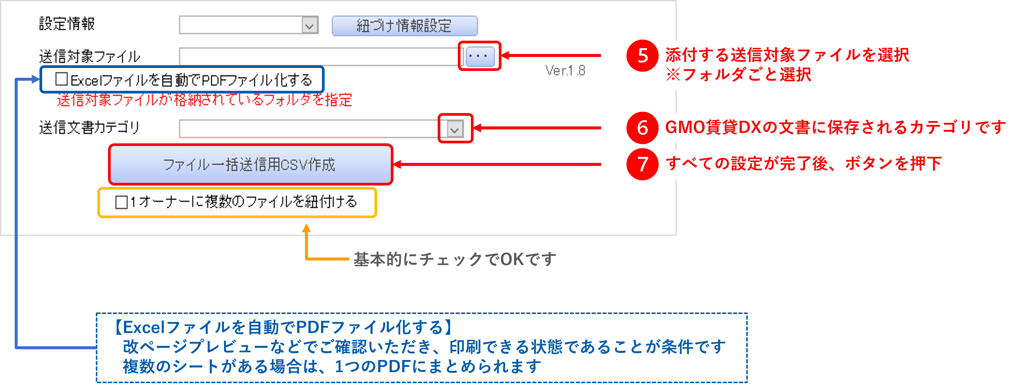 sendfile作成ツールマニュアル用画像❿.png