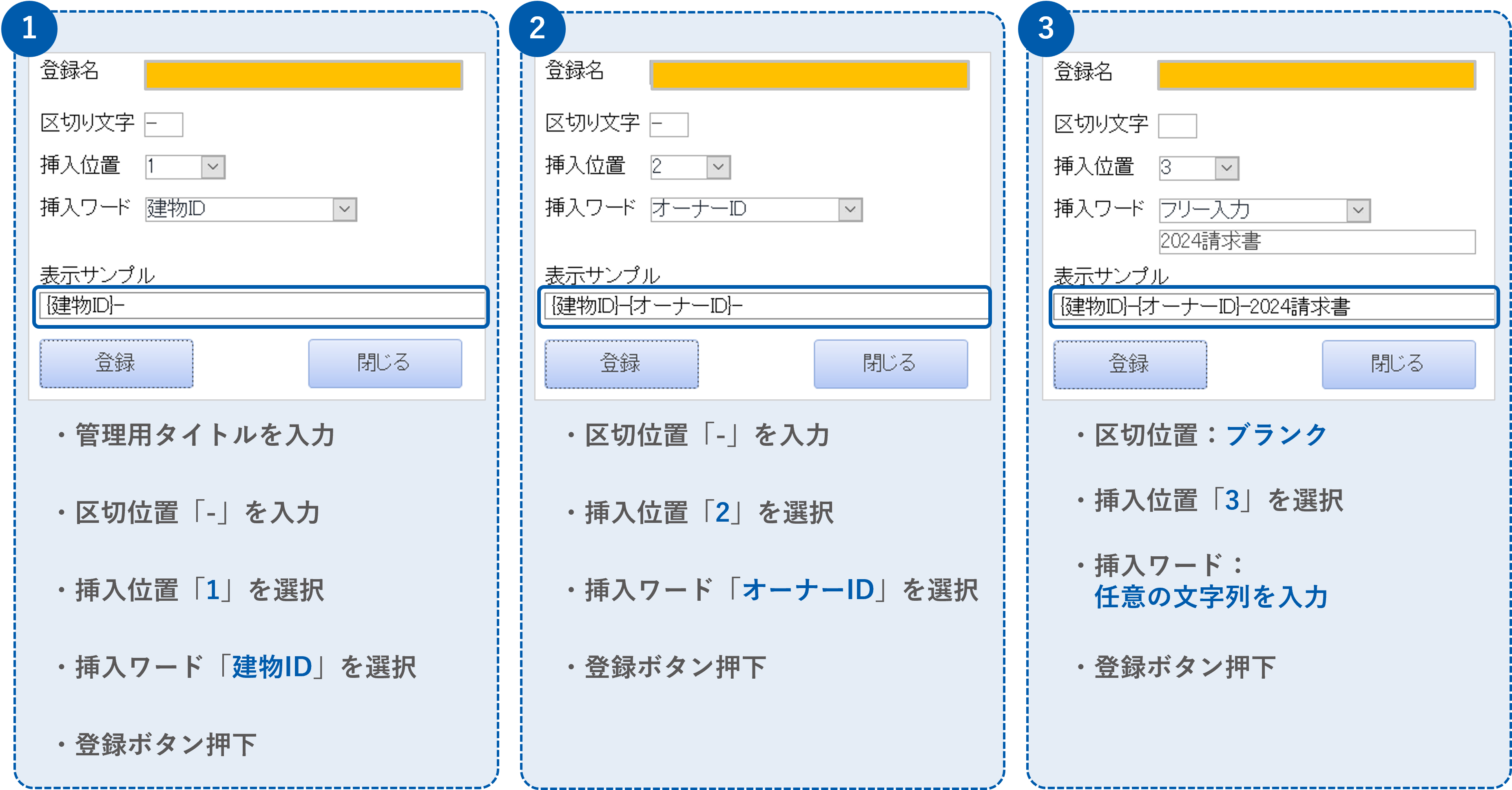 sendfile作成ツールマニュアル用画像⓮.png