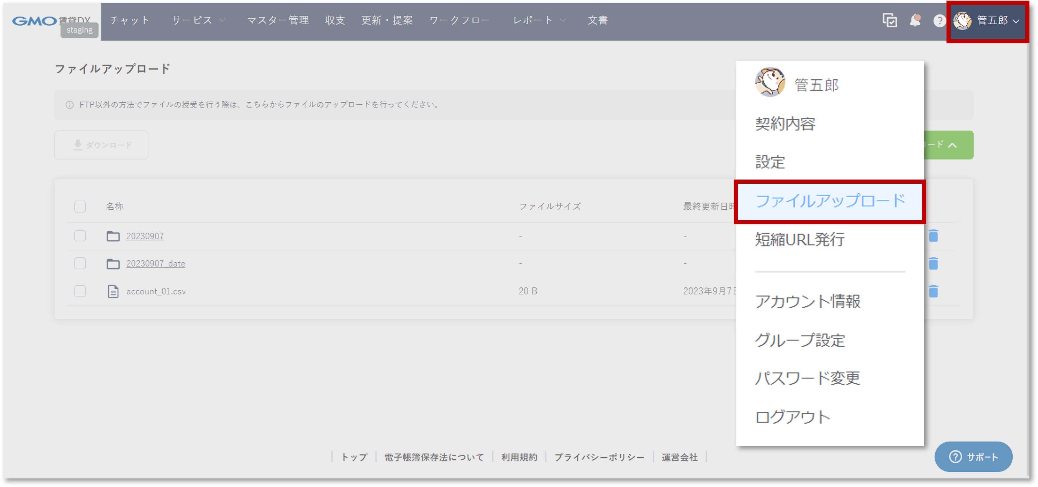 ファイル一括バッチ処理_関連❷.png