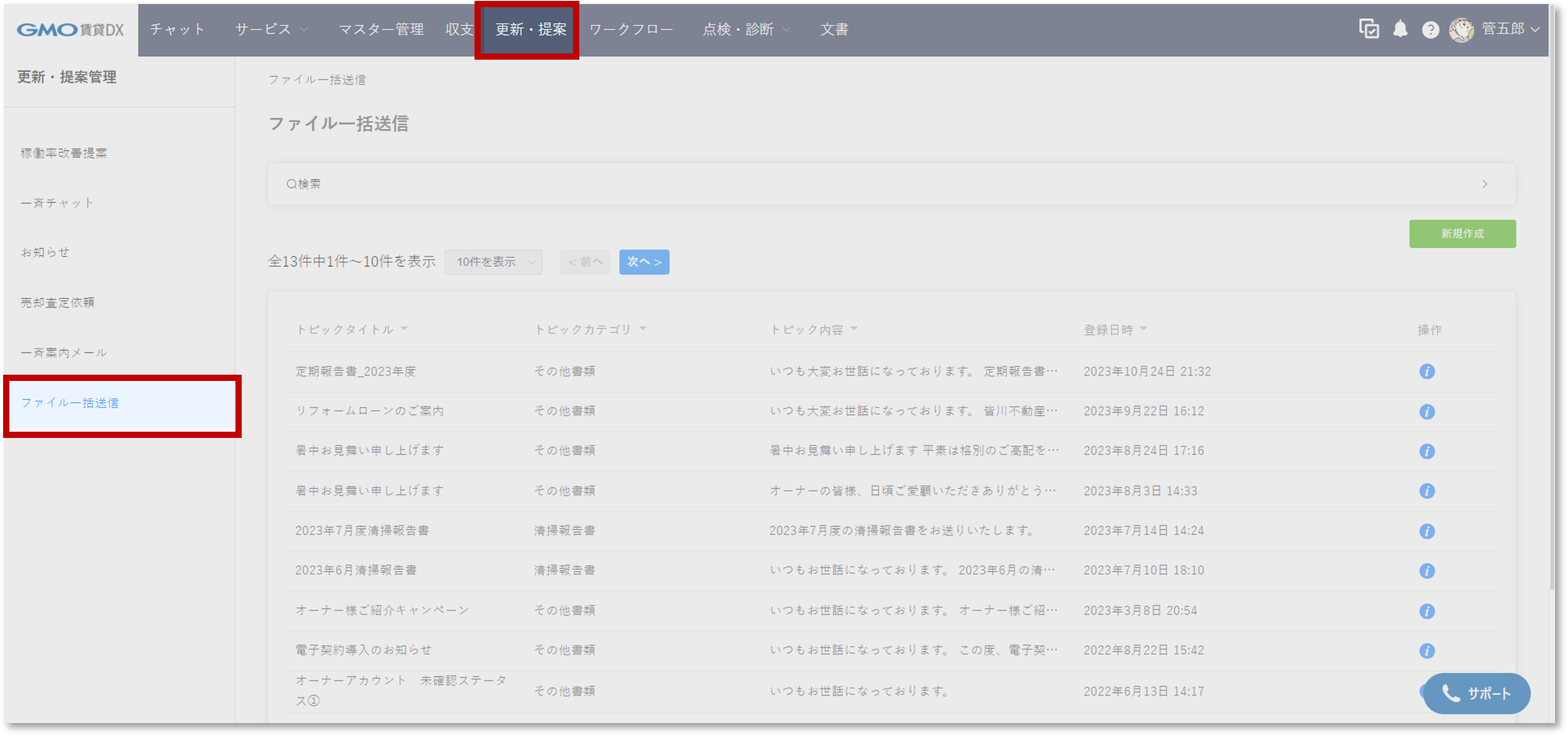 ファイル一括バッチ処理_関連❺.png