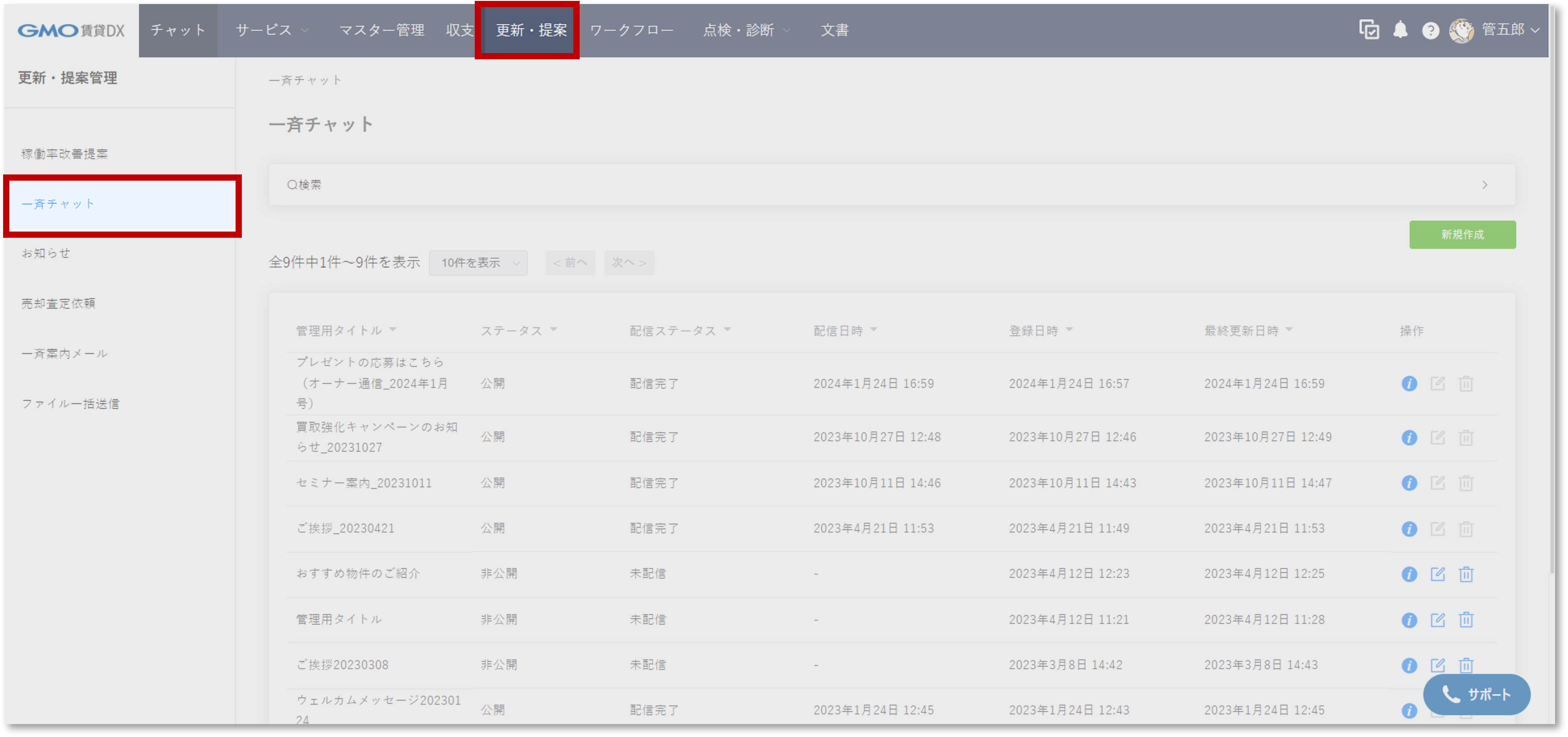 ファイル一括バッチ処理_関連❻.png