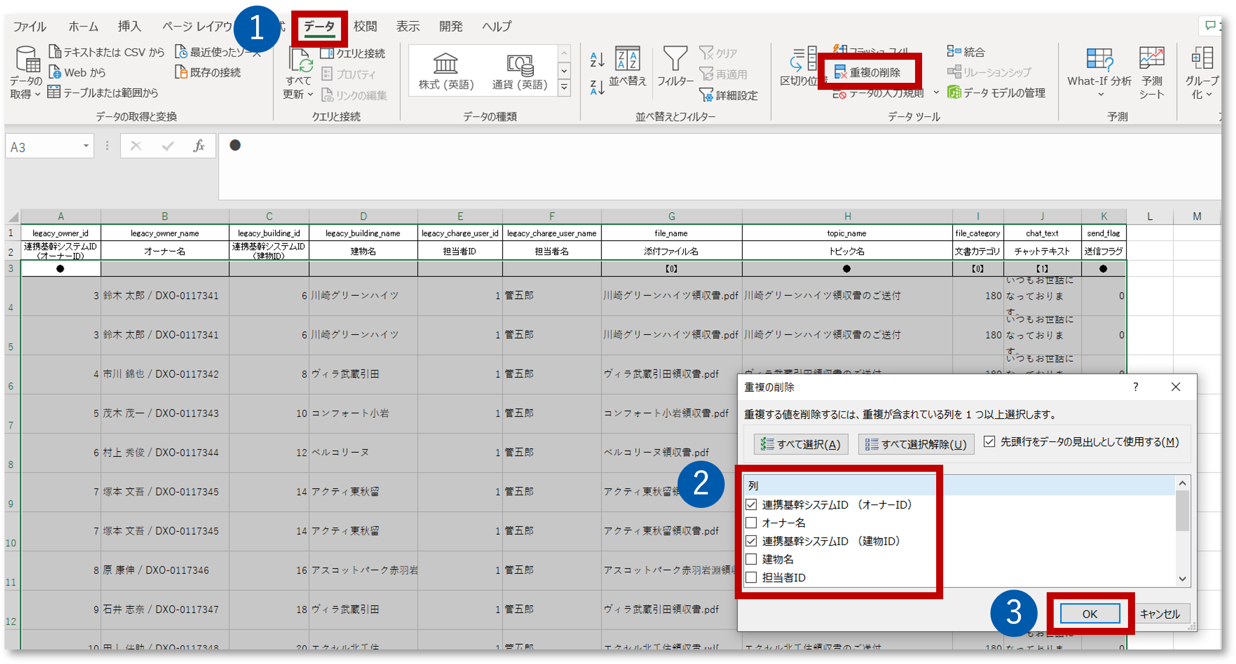 ファイル一括バッチ処理_関連❾_エクセル.png