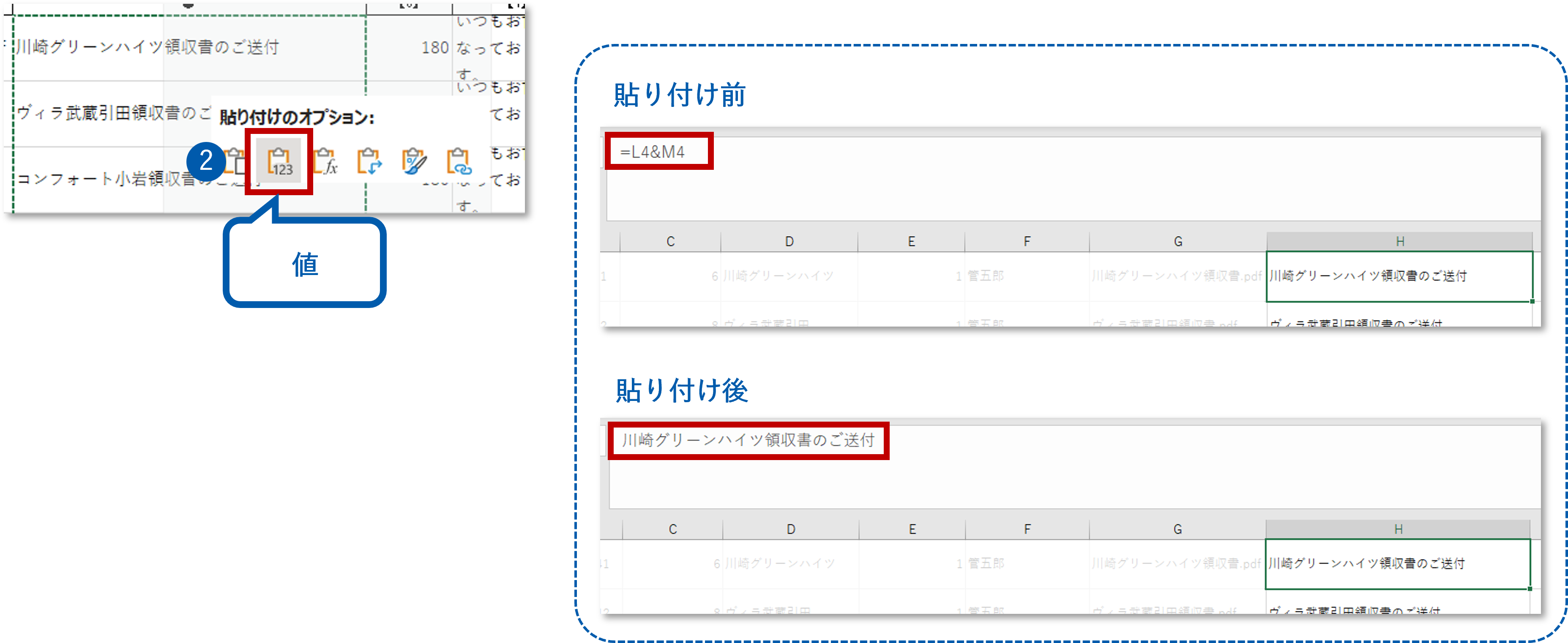 ファイル一括バッチ処理_関連⓫_エクセル.png