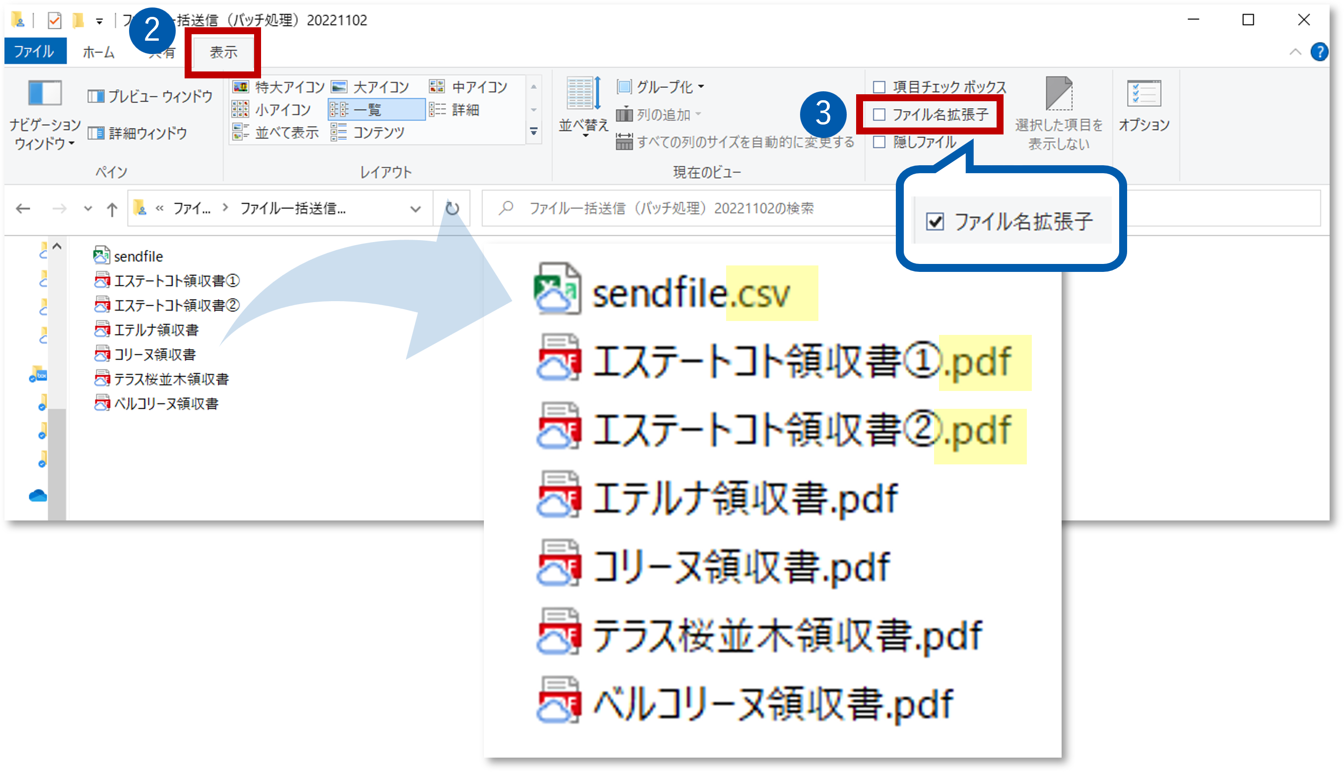 ファイル一括バッチ処理_関連⓬_エクセル.png