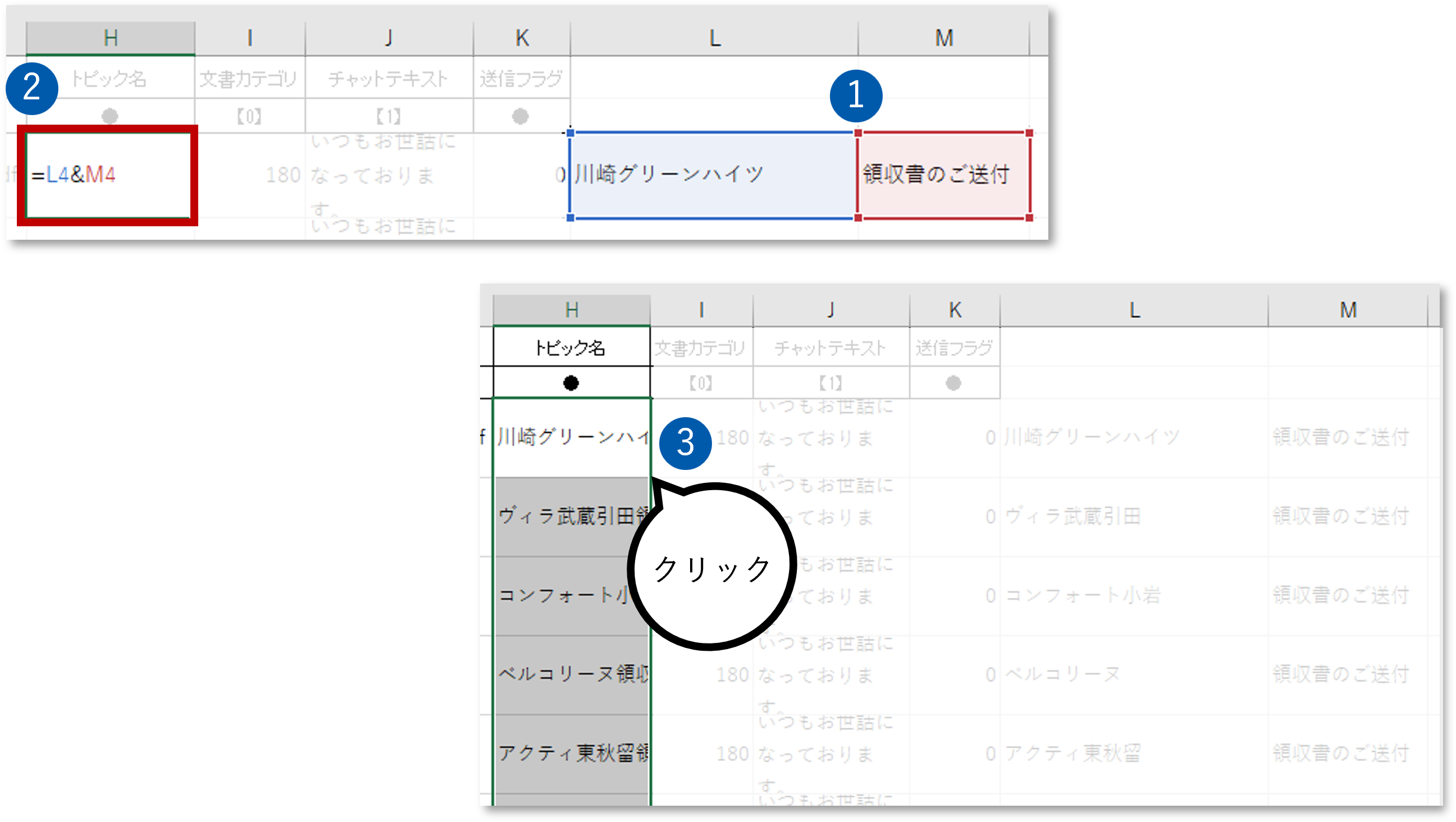 ファイル一括バッチ処理_関連❿_エクセル.png