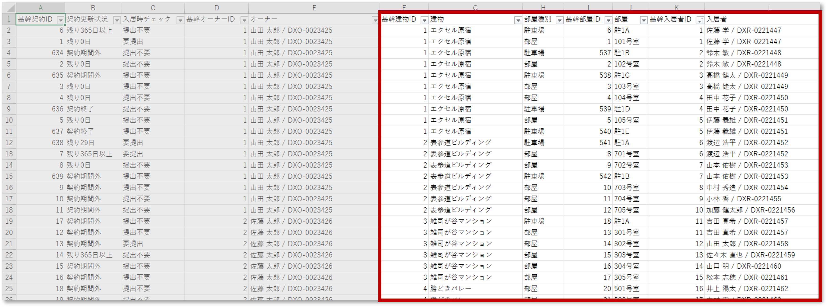 ファイル一括バッチ処理_実際の操作❹.png