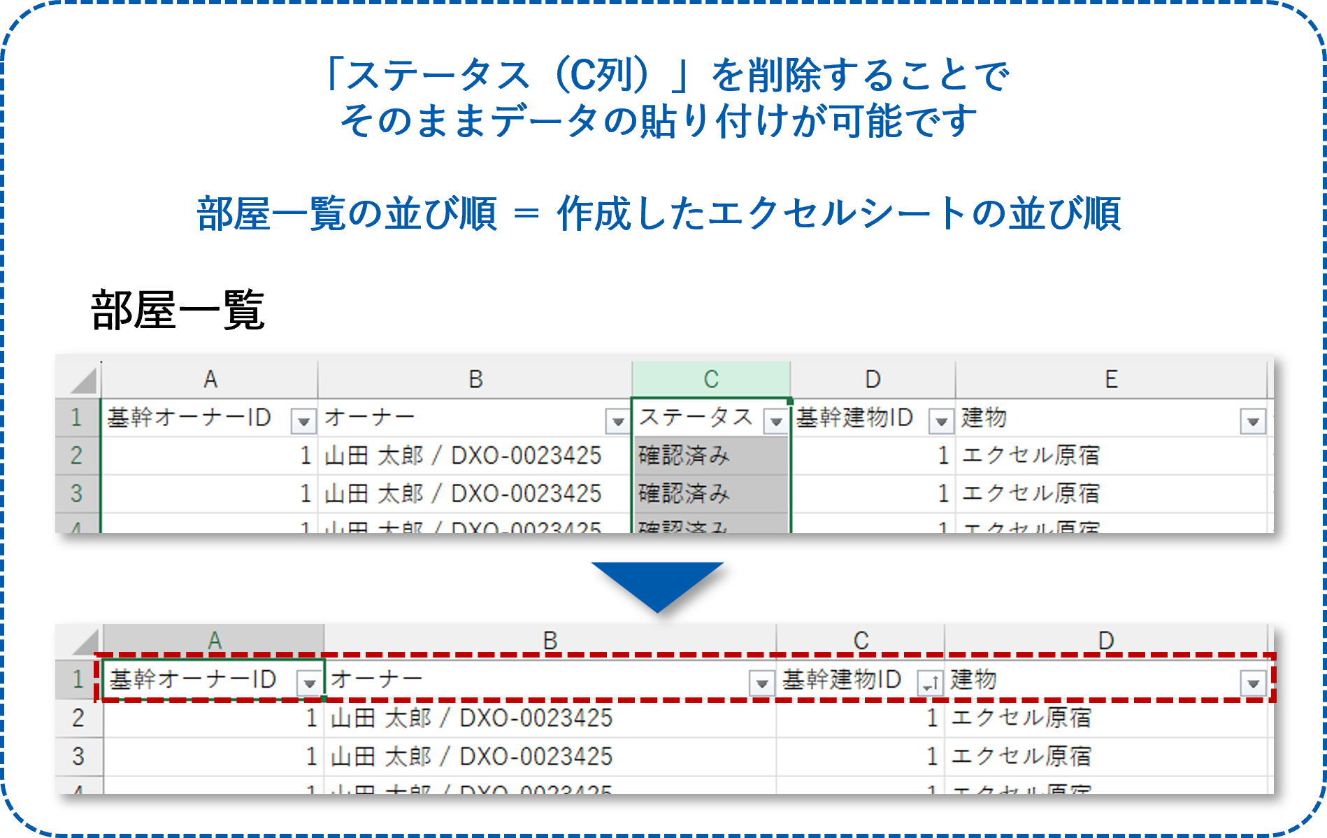 ファイル一括バッチ処理_実際の操作⓫.png