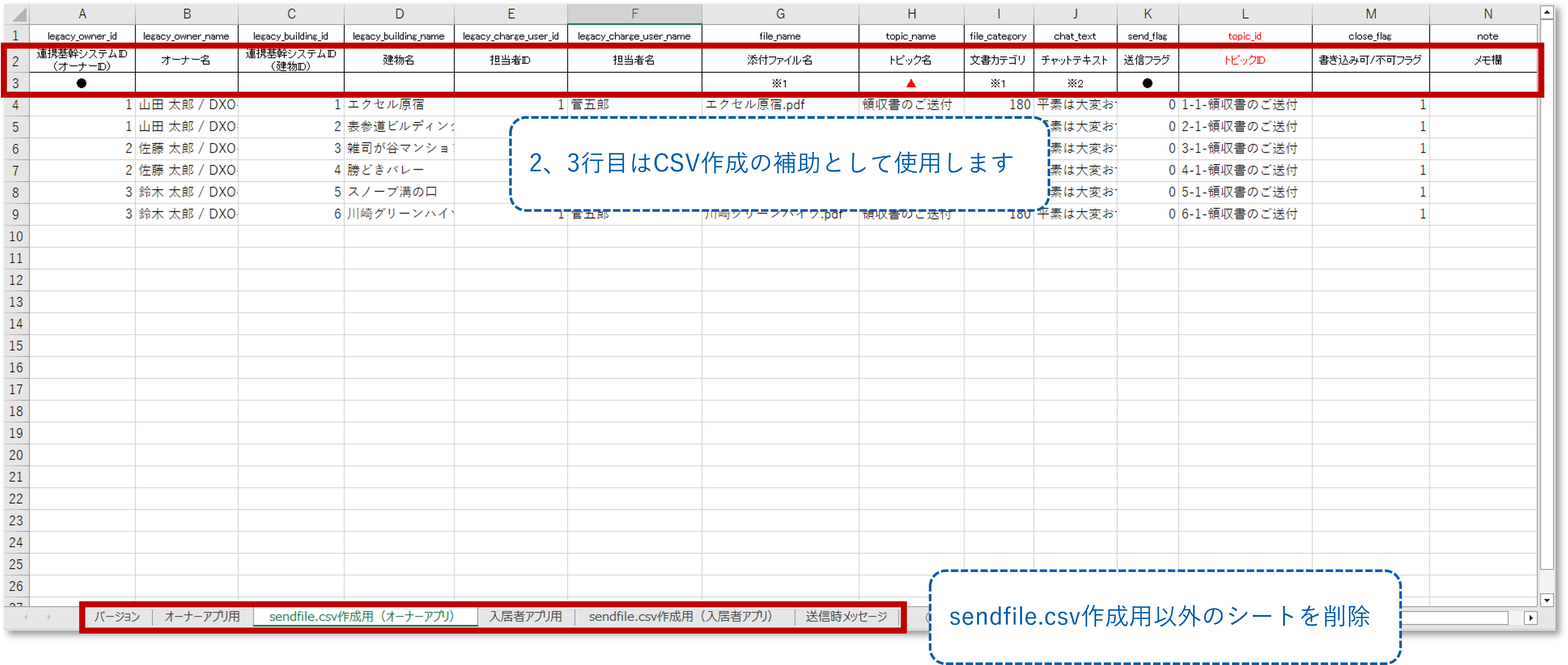 ファイル一括送信（バッジ処理）保存.png