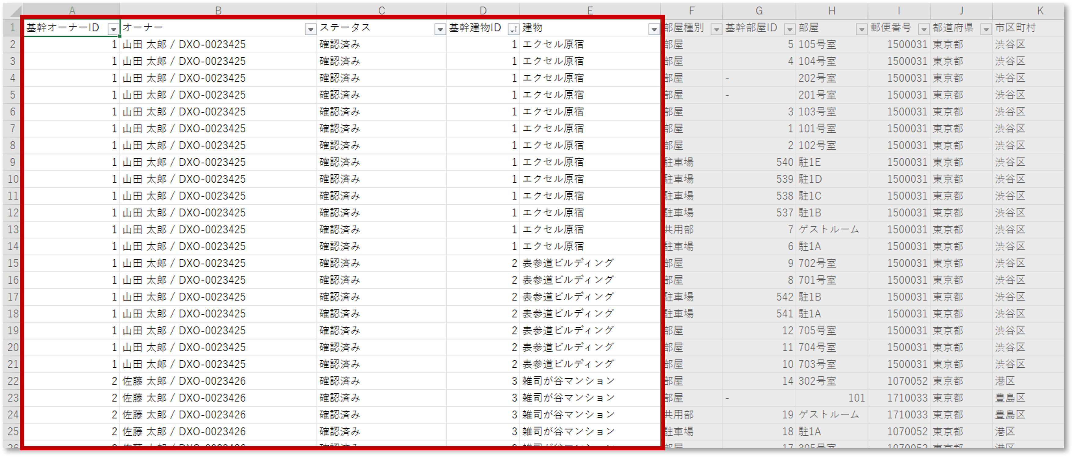 ファイル一括バッチ処理_実際の操作❷.png