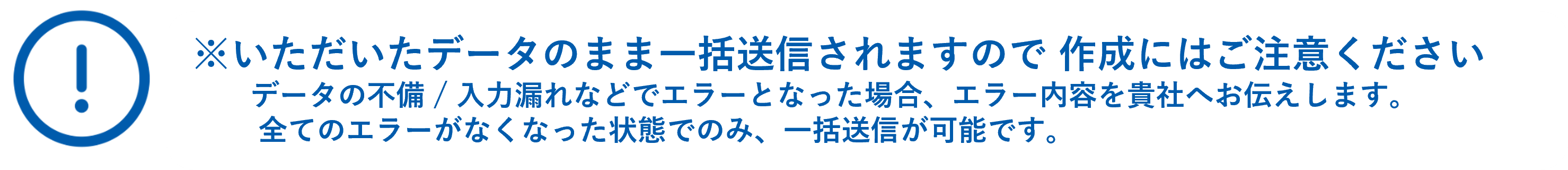 ファイル一括バッチ処理_概要❺.png