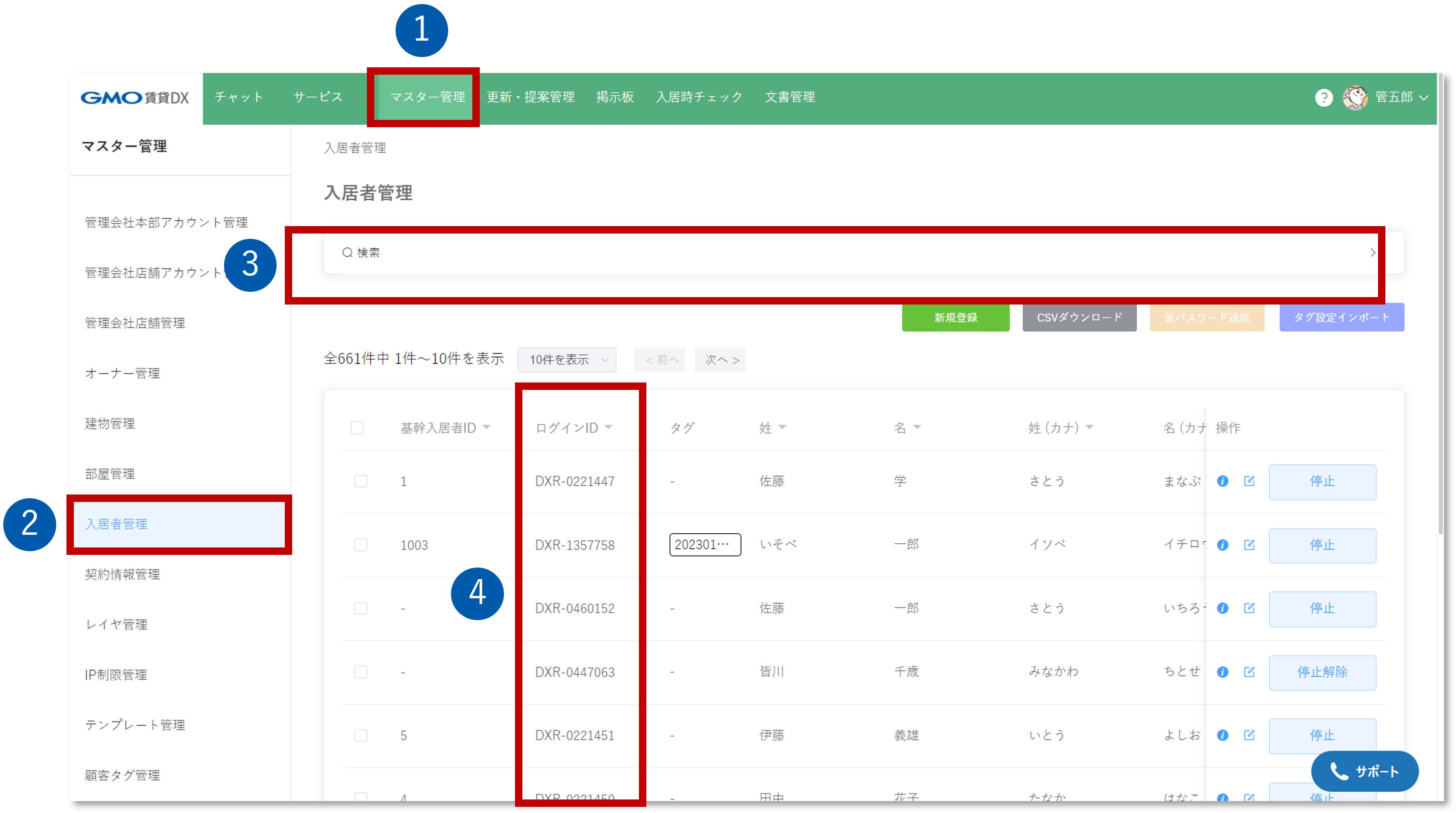 管理会社FAQ⓬.png