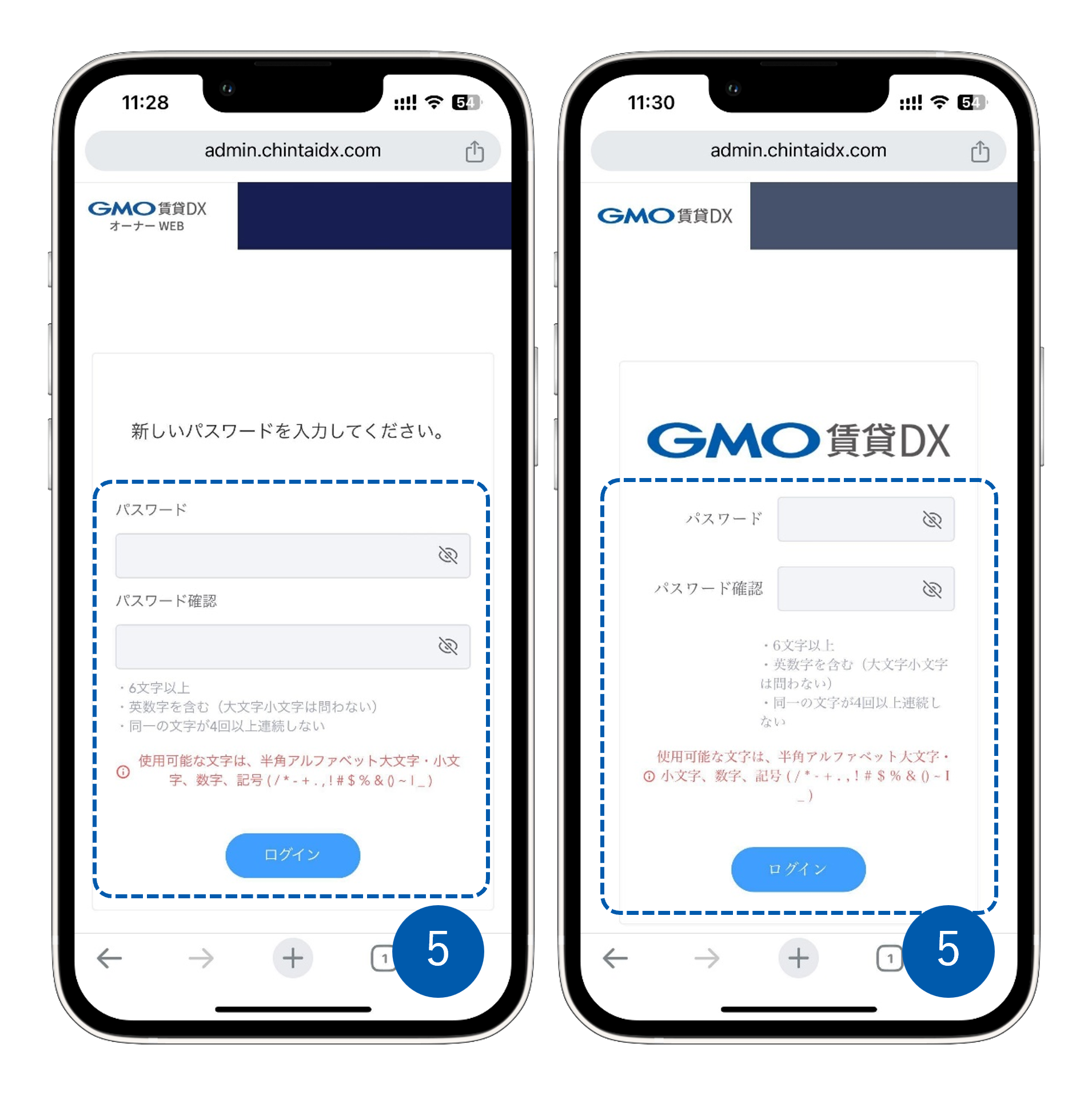 パスワードを忘れた／パスワードが分からない（両アプリ）_③.png