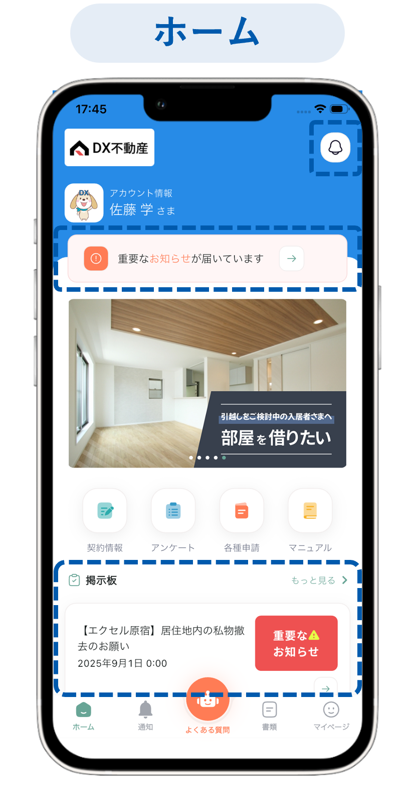 GMO賃貸DXの基本機能_その他の機能（入居者アプリ）_差し替え用_20250530.png