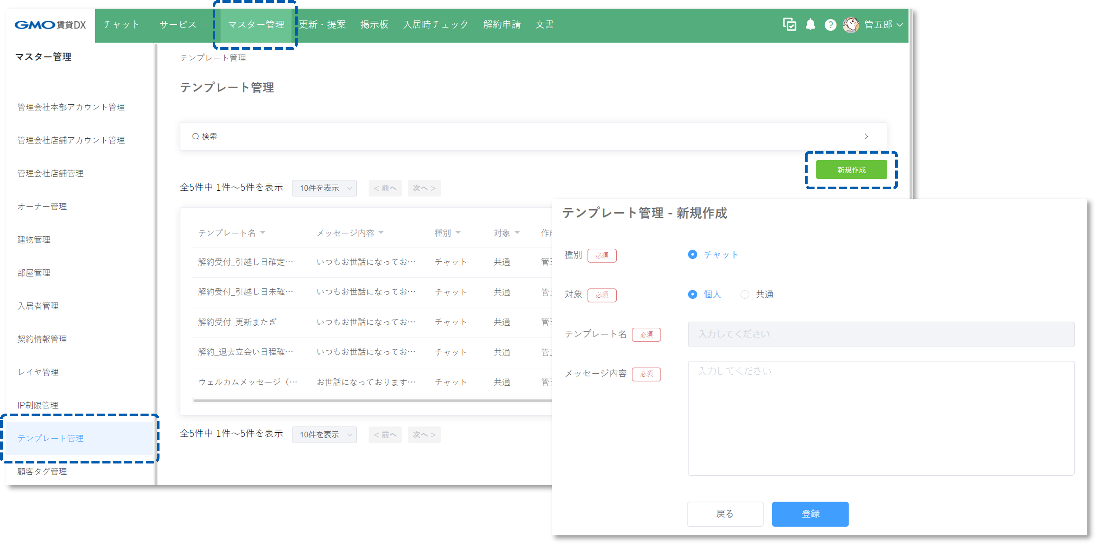 基本機能テンプレ文書_入居者アプリ❷.png