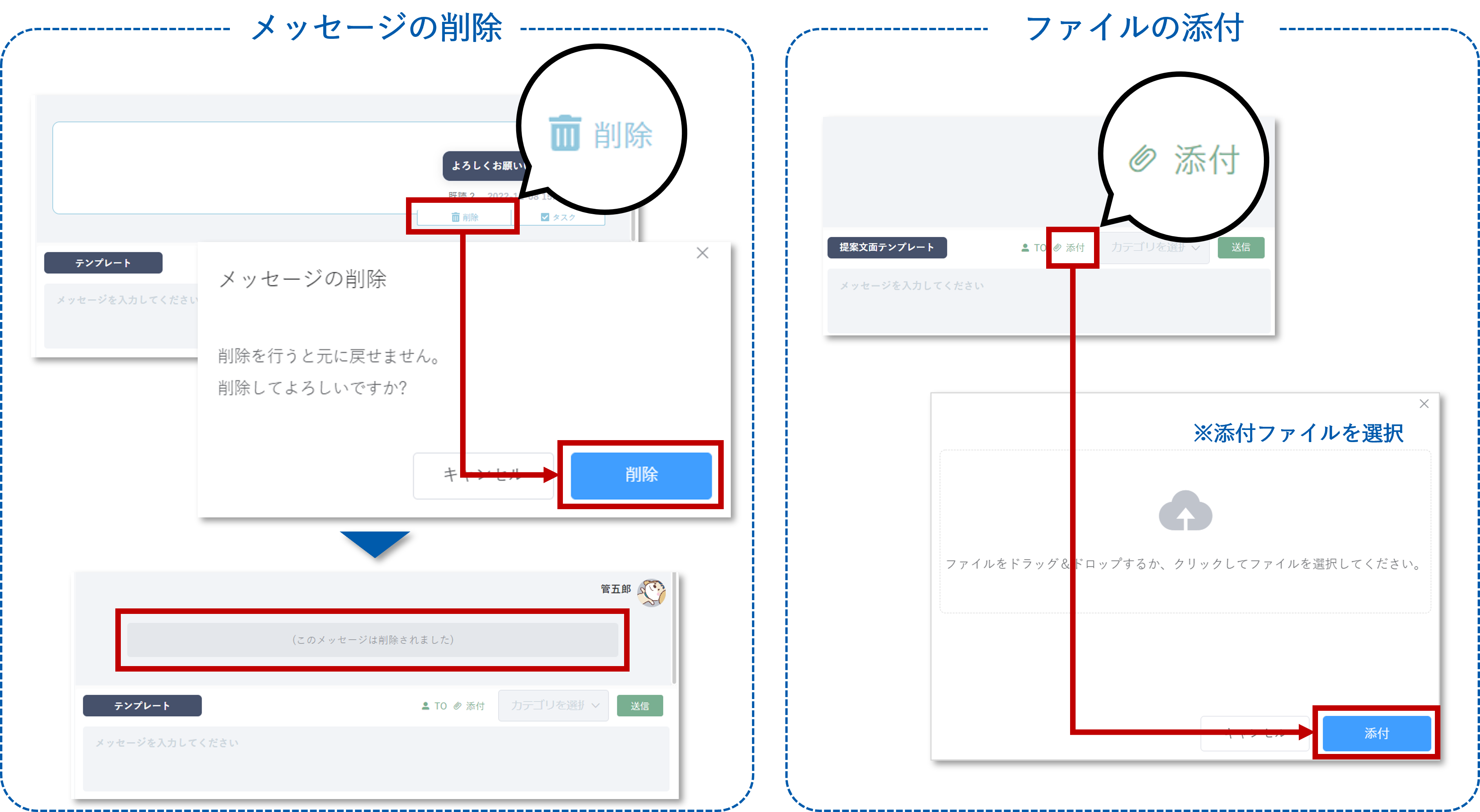 基本機能チャット_入居者アプリ❺.png