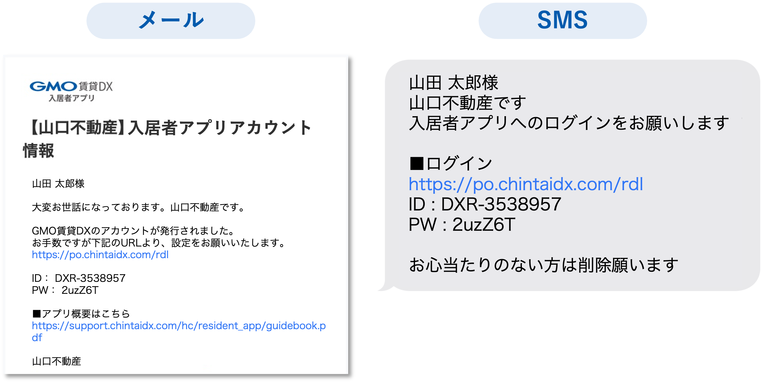 アカウント発行_一斉案内メール.png