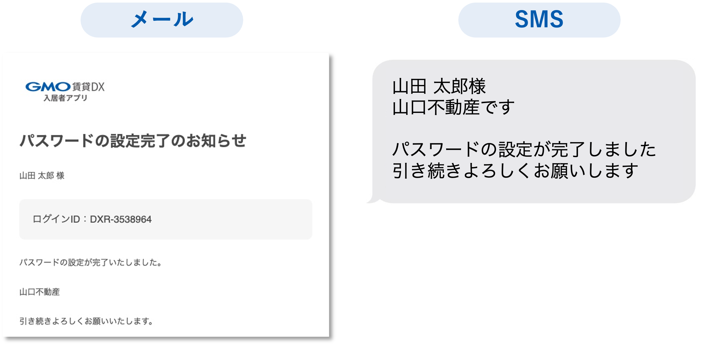 パスワード設定完了.png