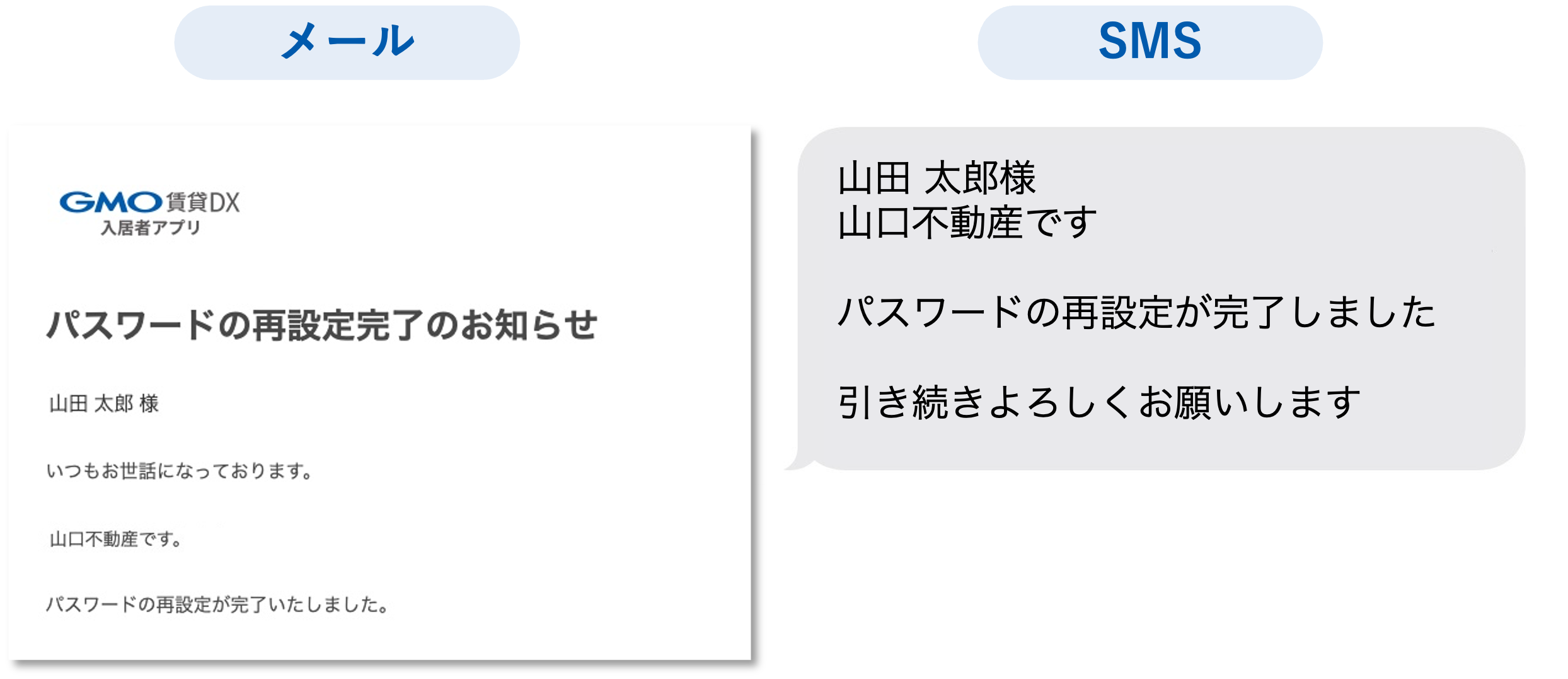パスワード再設定完了.png