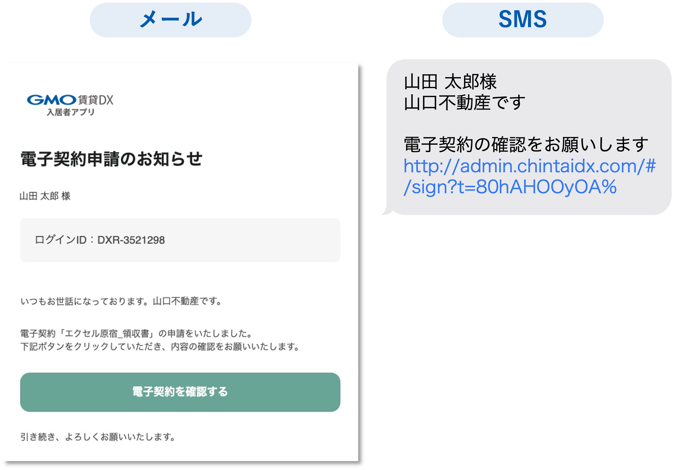 電子契約申請.png