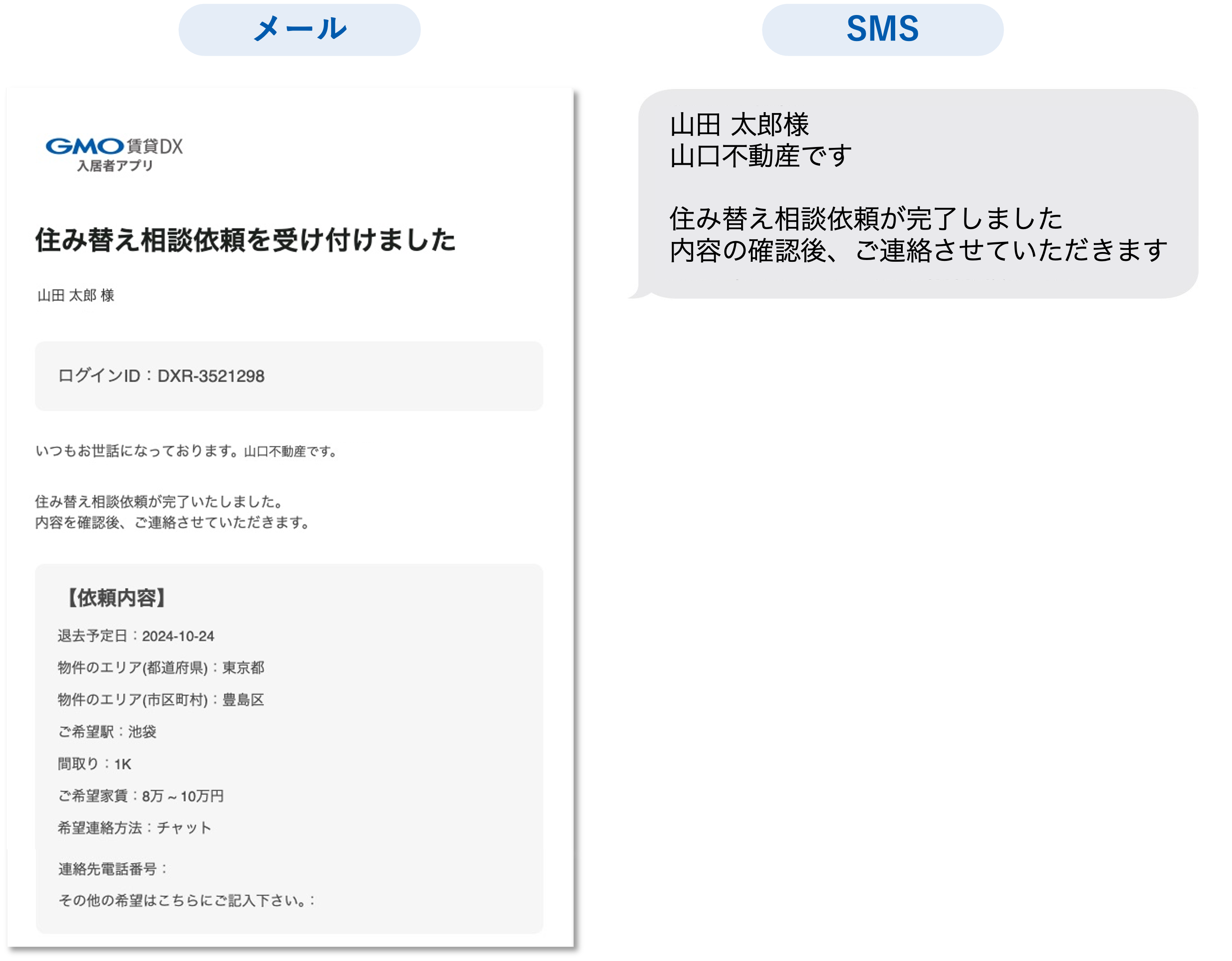 住み替え相談.png