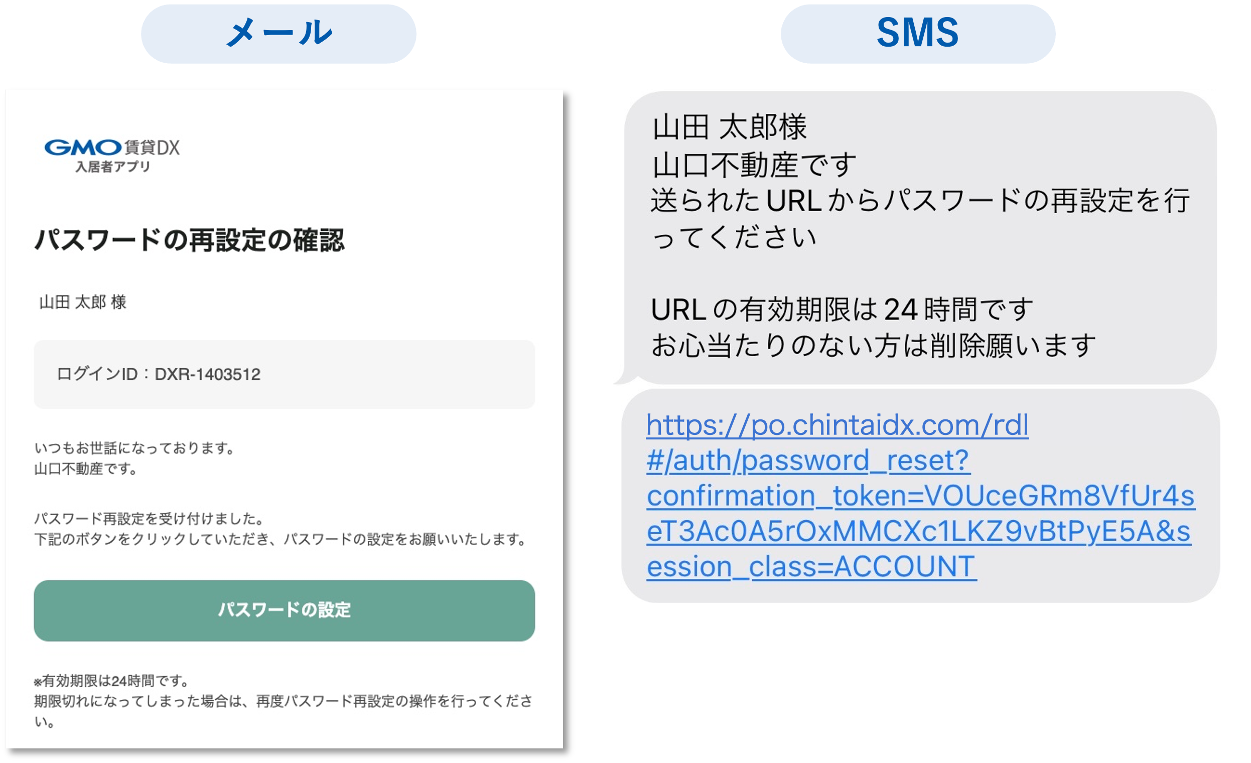 パスワード再設定.png