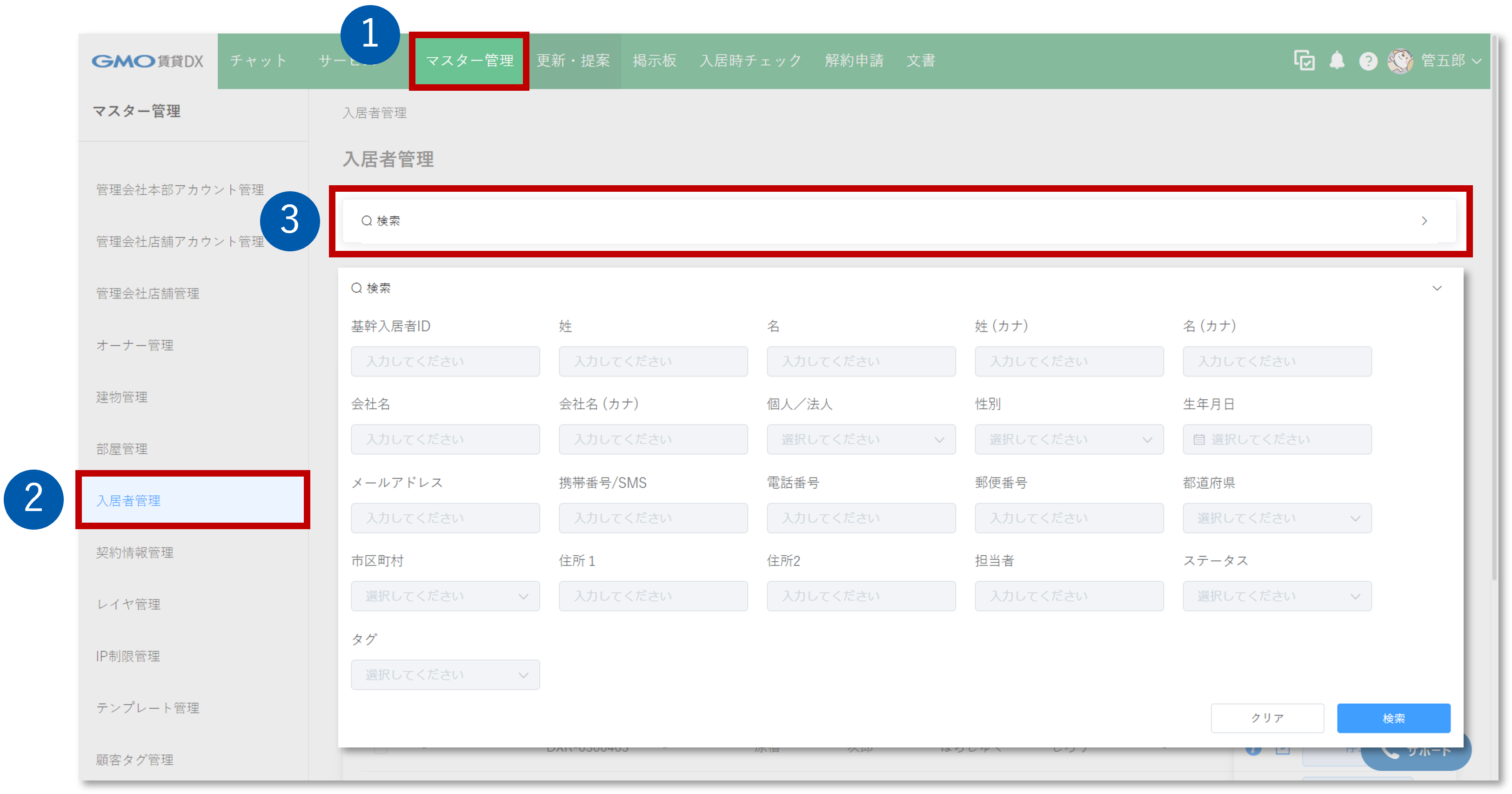 アカウント発行（仮パスワード送信）_入居者アプリ❶.png