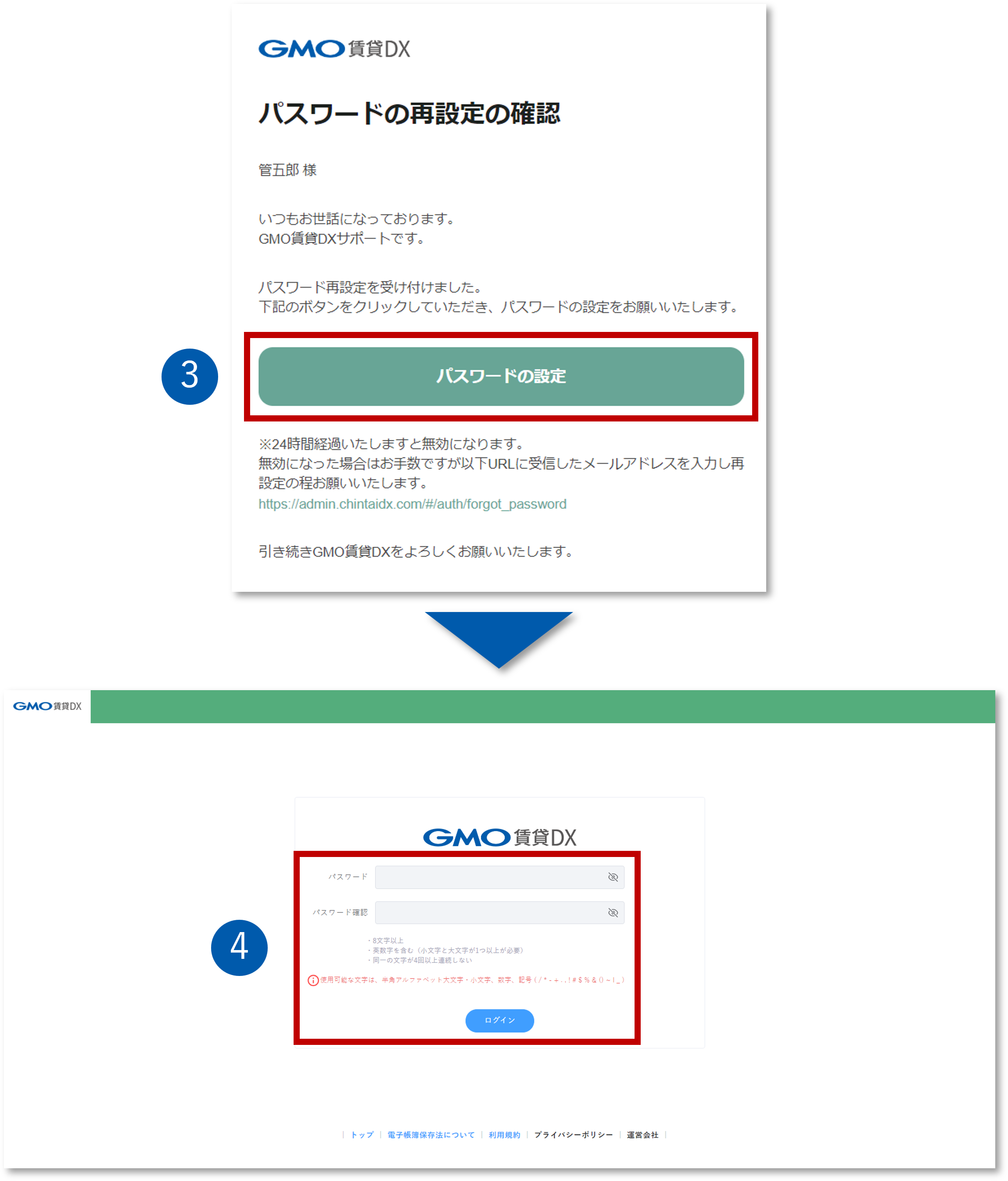 スタートガイド＞ステップ1❸.png