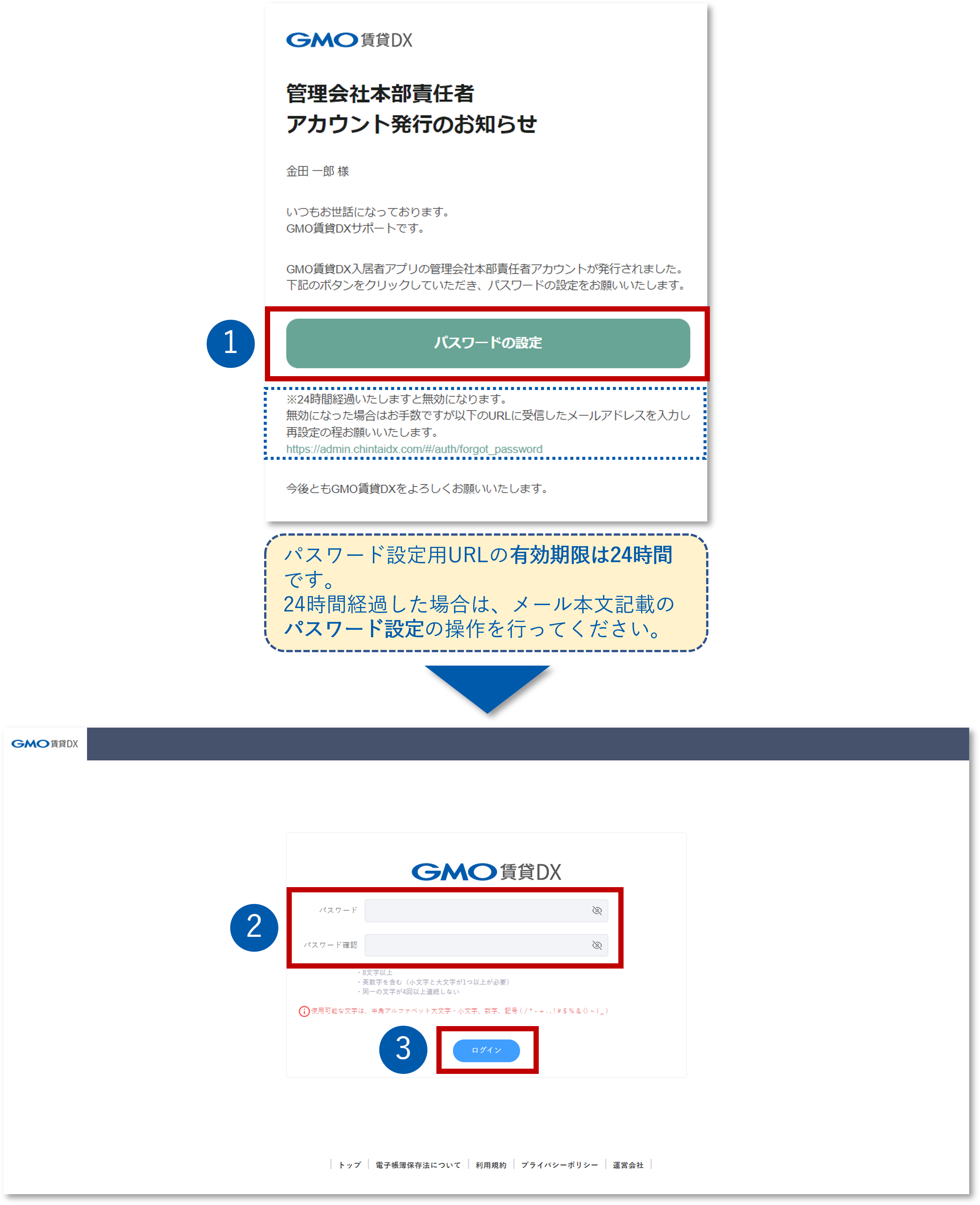 初期設定ガイド_初回ログイン（入居者アプリ）.png