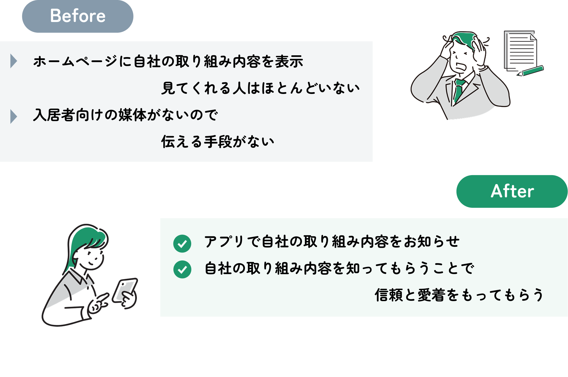 ホーム画面画像管理で自社の取り組み内容を発信❷.png