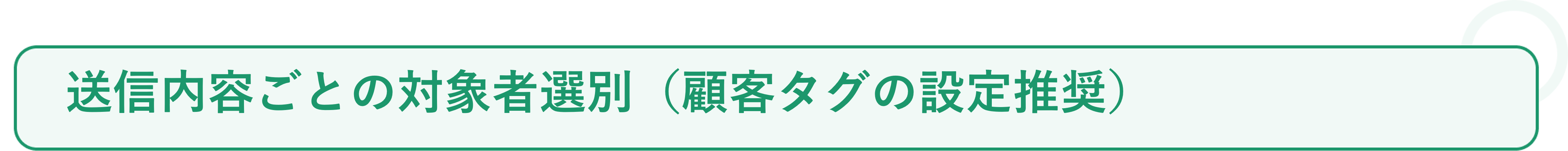 一斉チャットでウェルカムメッセージの送信❹.png
