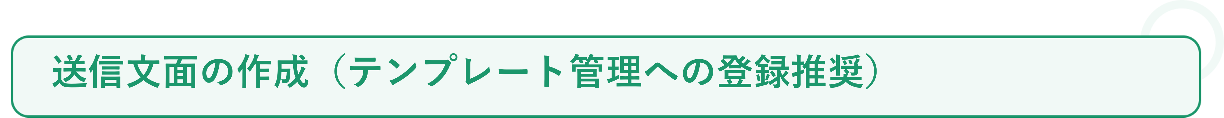一斉チャットでウェルカムメッセージの送信❺.png