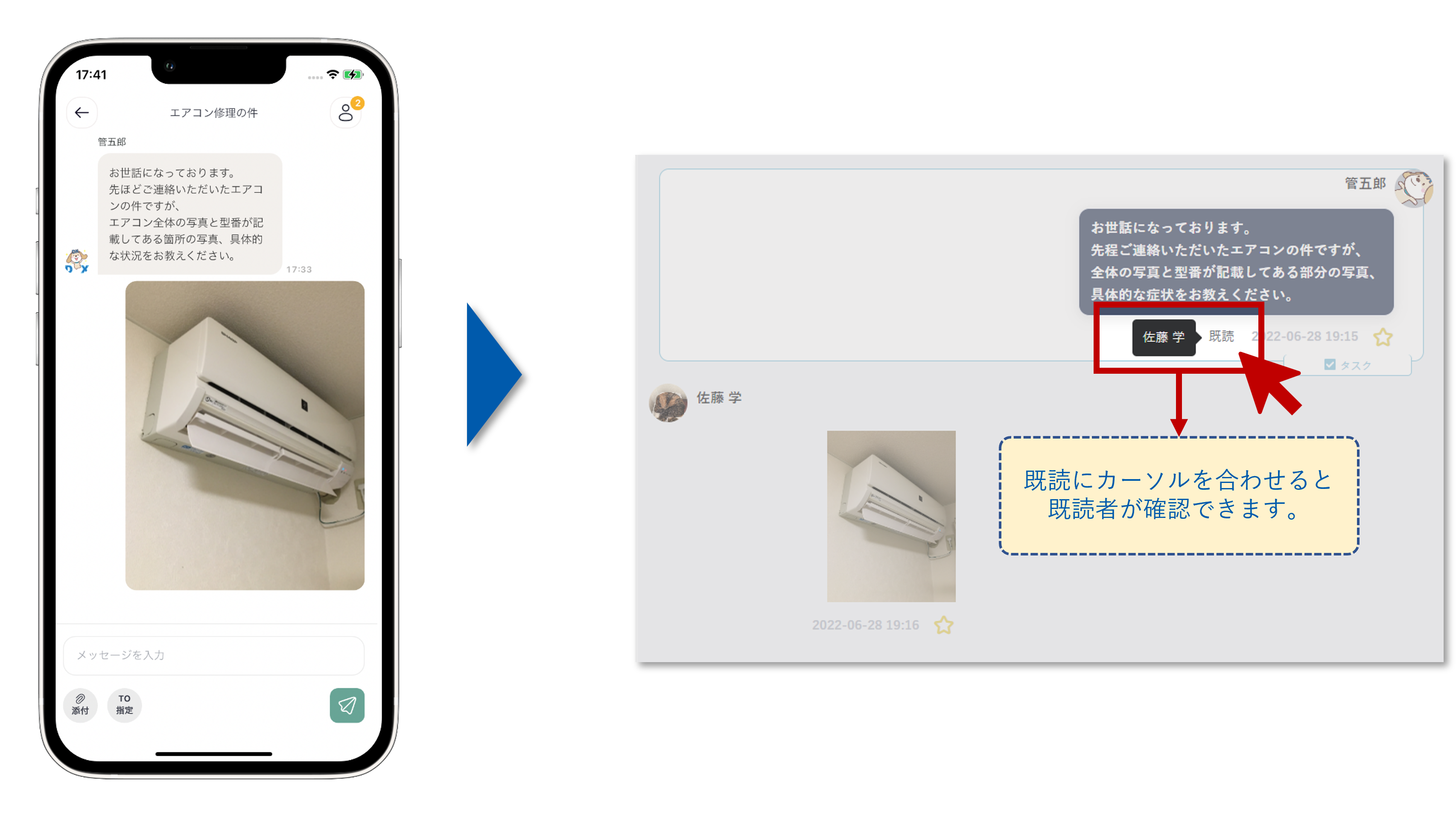 チャット入居者アプリ_チャット新規作成_メッセージの受信.png
