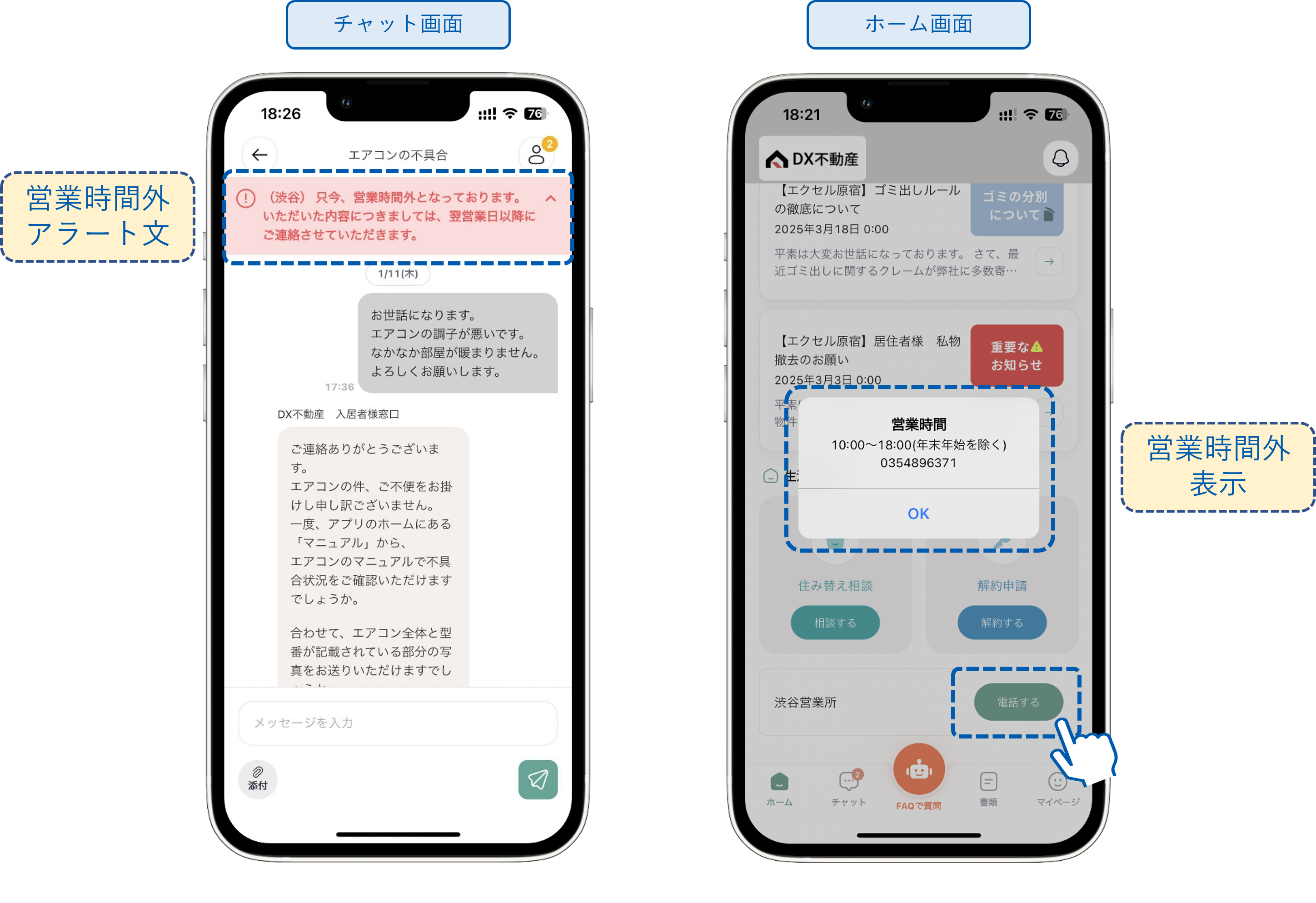 契約内容_会社情報_営業時間_領収書_アカウント情報_差し替え用20250620.png