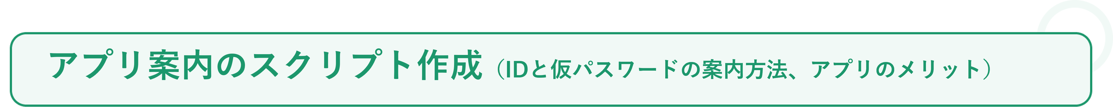 2ヶ月で入居者からの受電件数10％削減❽.png