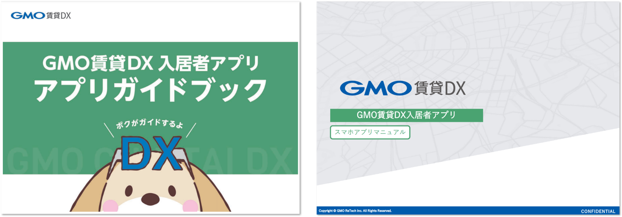 スタートガイド＞入居者アプリ＞ステップ2＞よくある質問❹.png