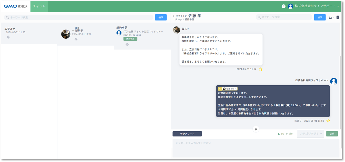 解約申請の活用事例_業者アカウント.png