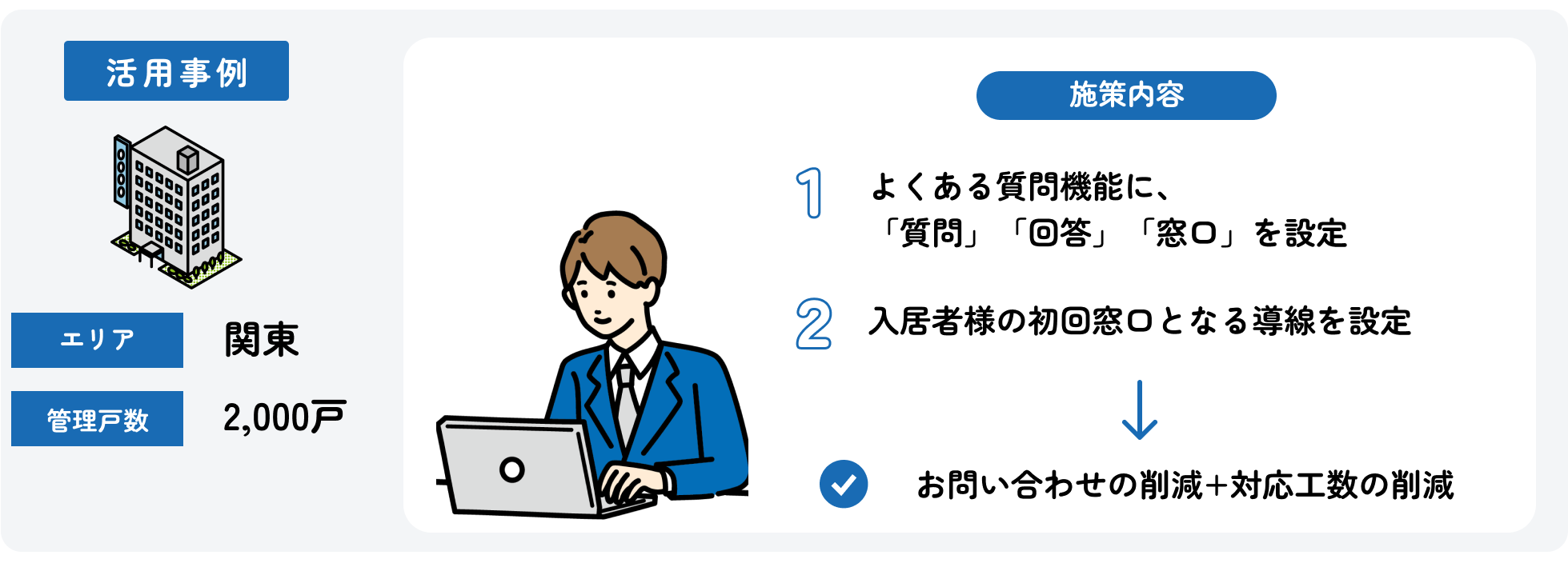 faq.png
