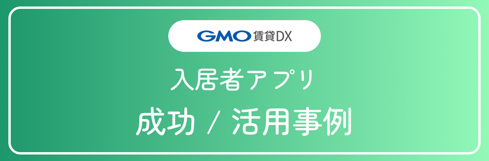 更新契約業務を3日間から3時間に大幅短縮❶.png