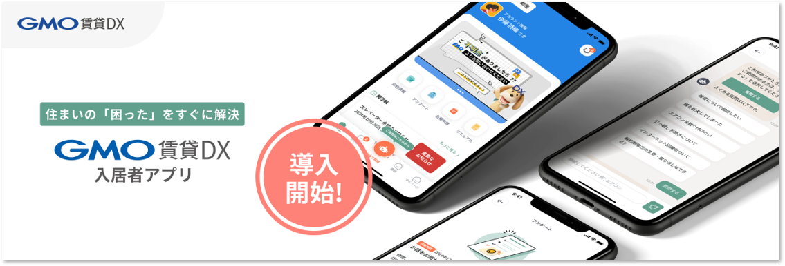 入居者_banner_300×100.png