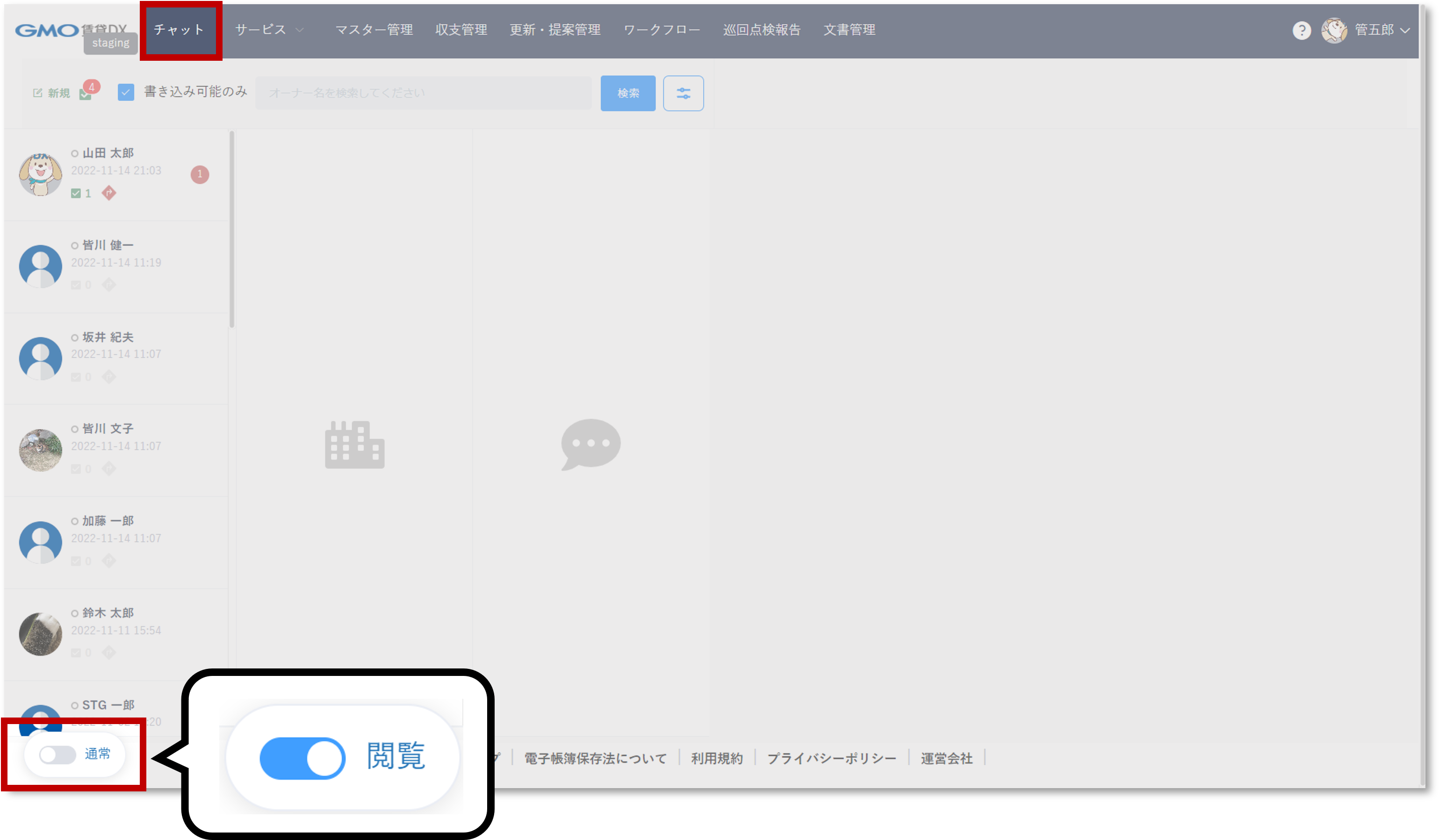 リリースノート用_全トピック参照権限.png